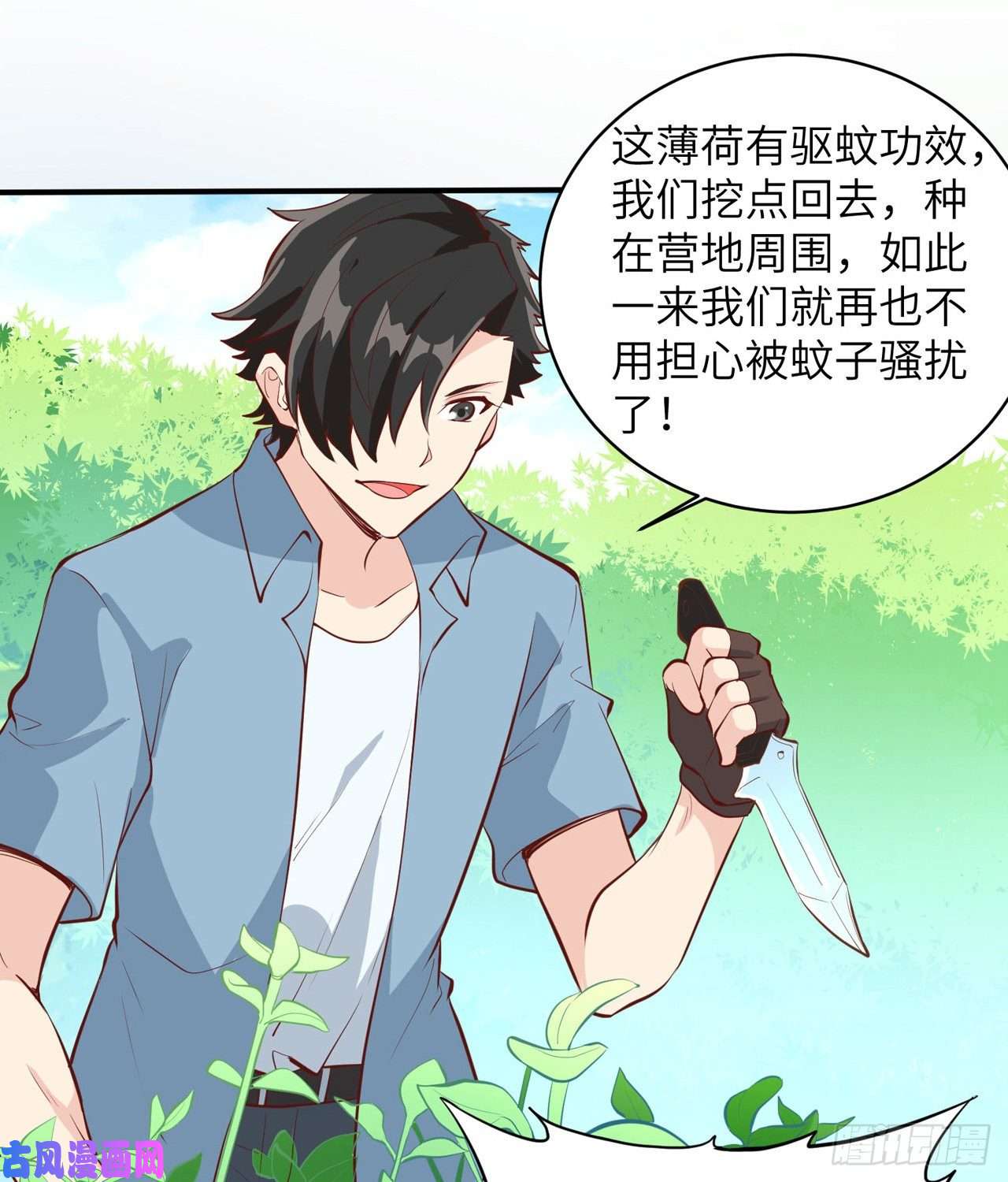 我和妹子们的荒岛余生第10话