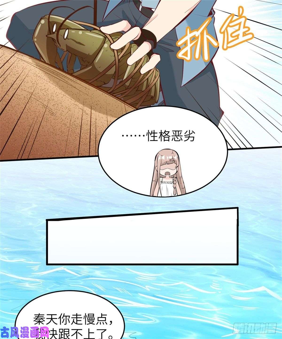 我和妹子们的荒岛余生第11话