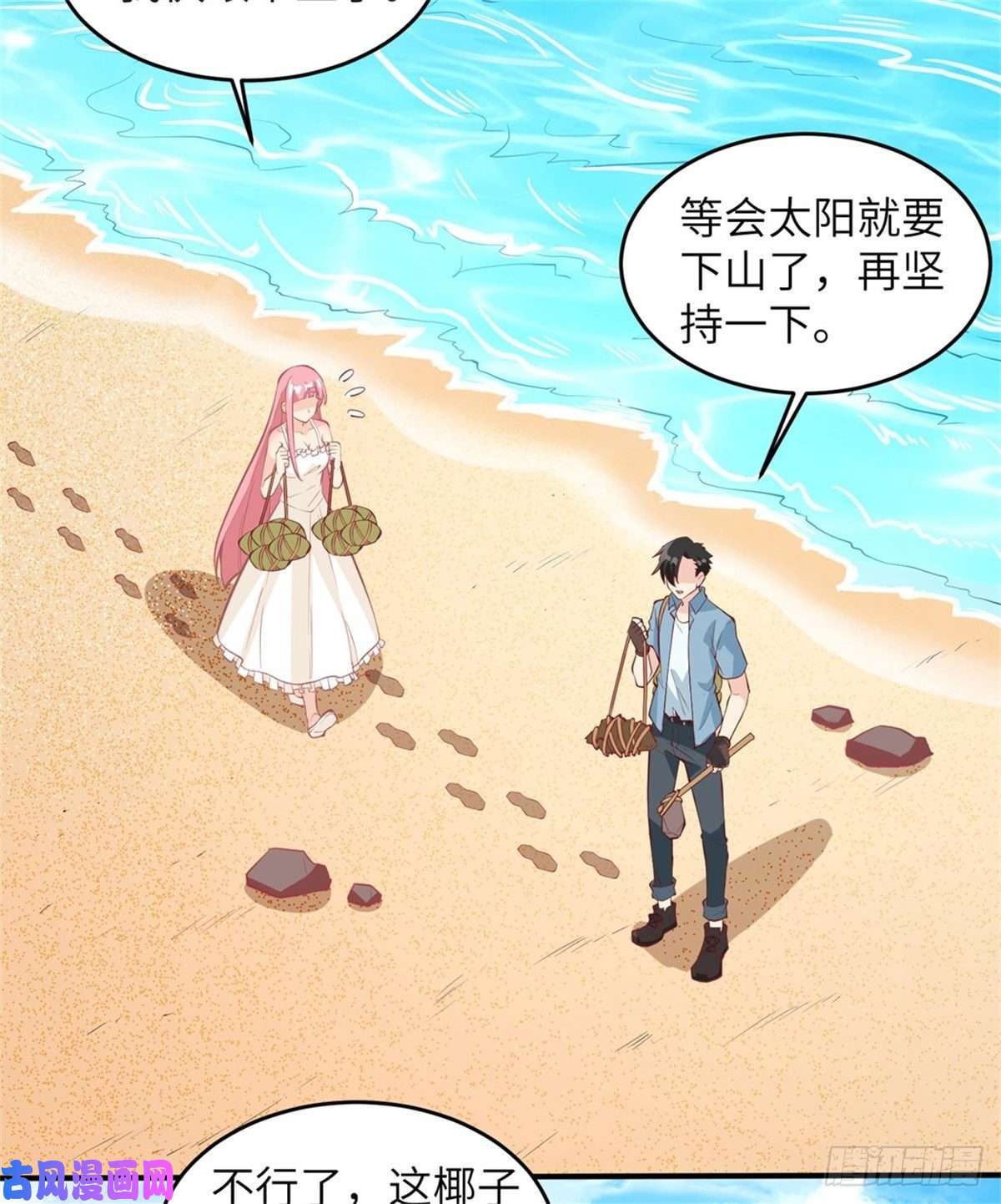 我和妹子们的荒岛余生第11话