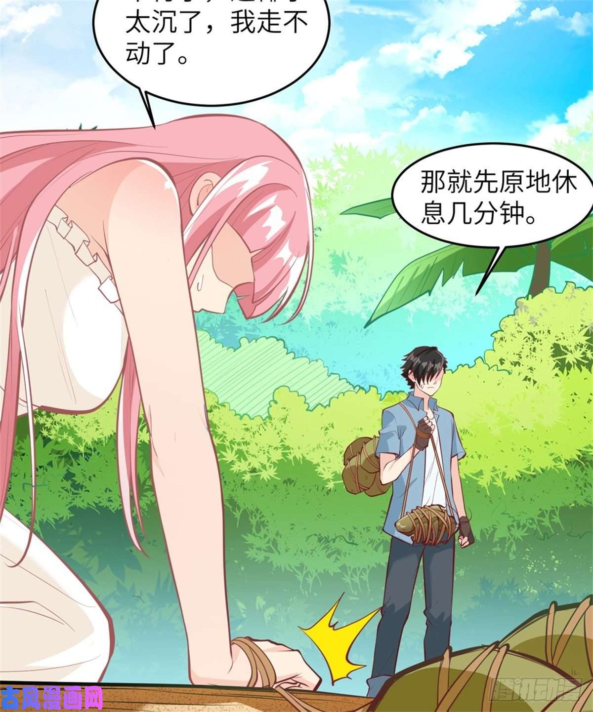 我和妹子们的荒岛余生第11话