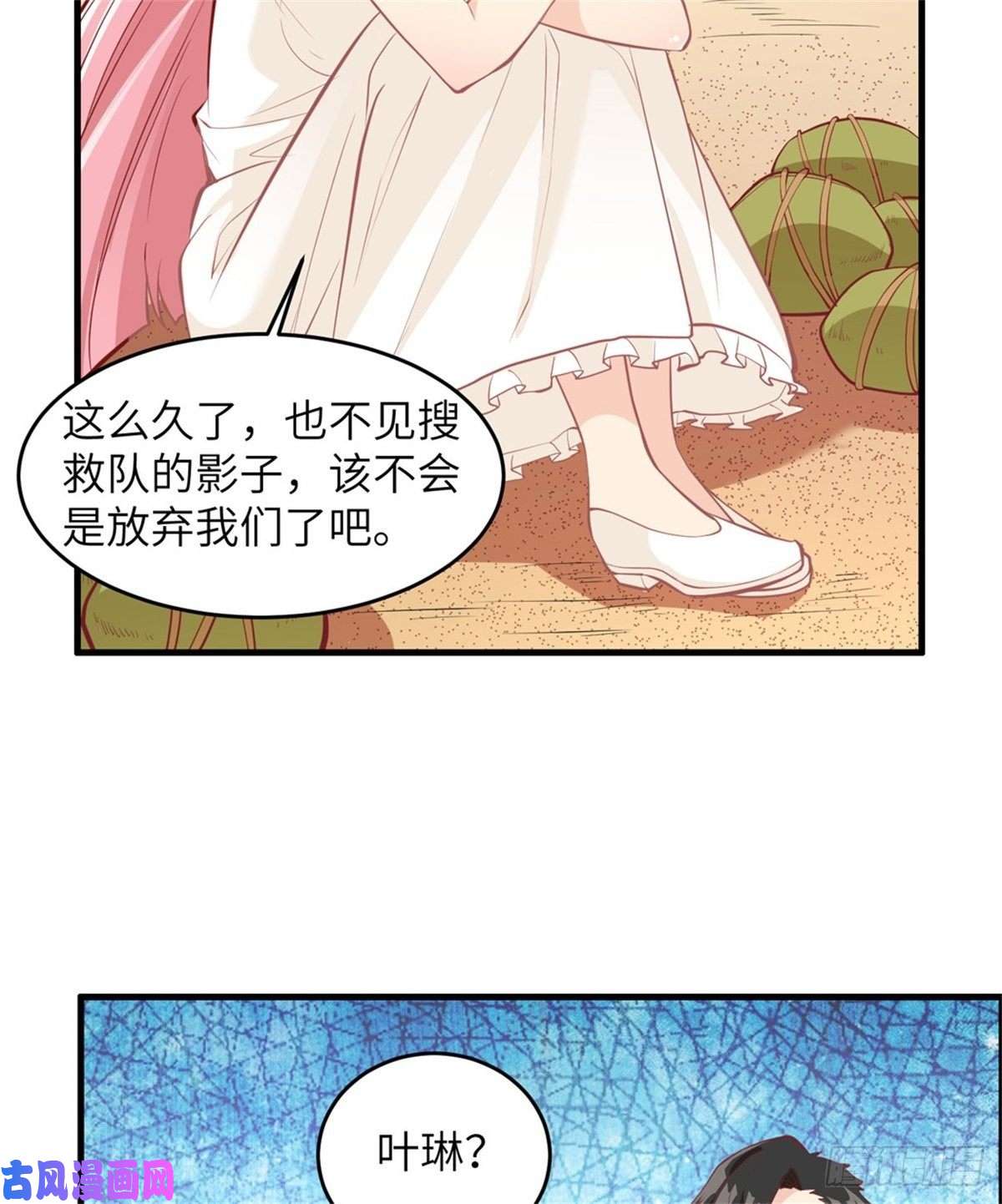 我和妹子们的荒岛余生第11话