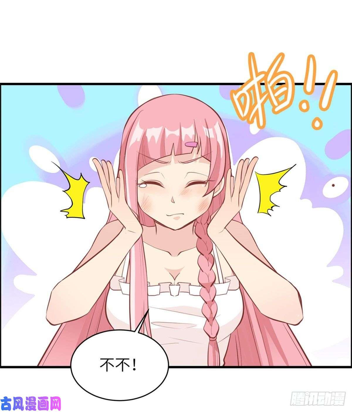 我和妹子们的荒岛余生第11话