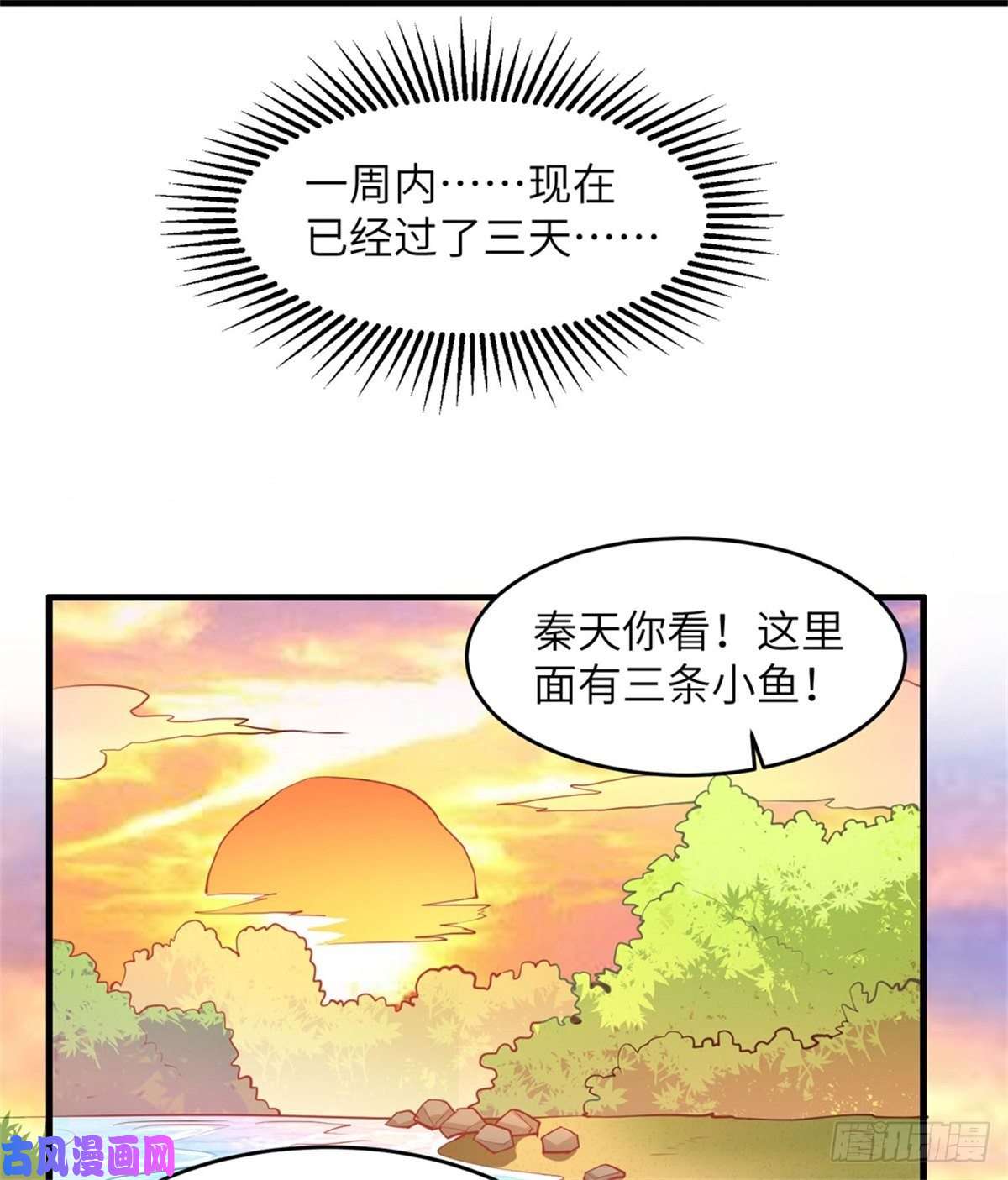 我和妹子们的荒岛余生第11话