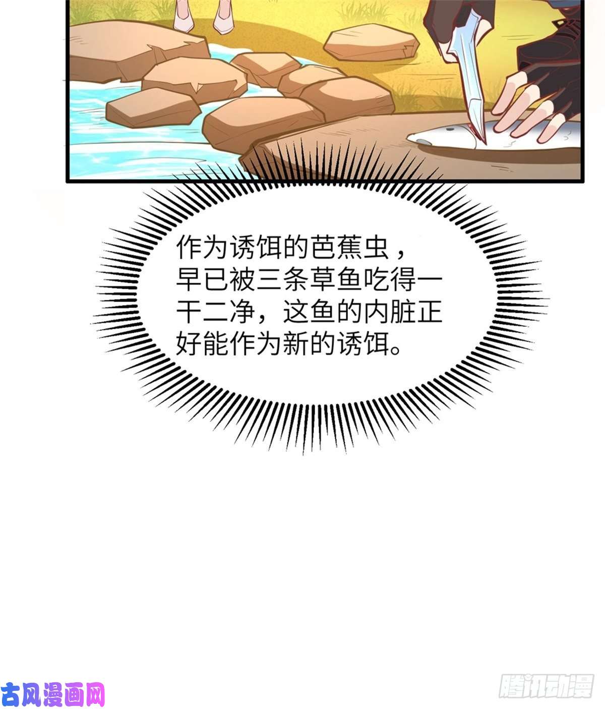 我和妹子们的荒岛余生第11话
