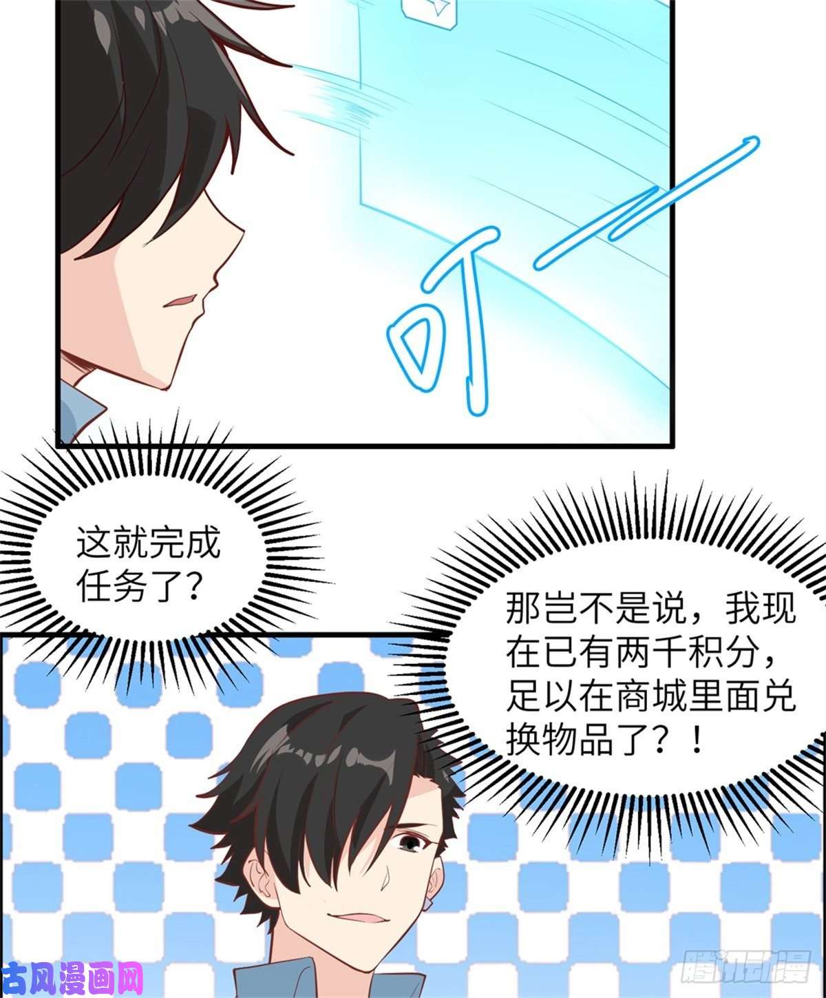 我和妹子们的荒岛余生第11话