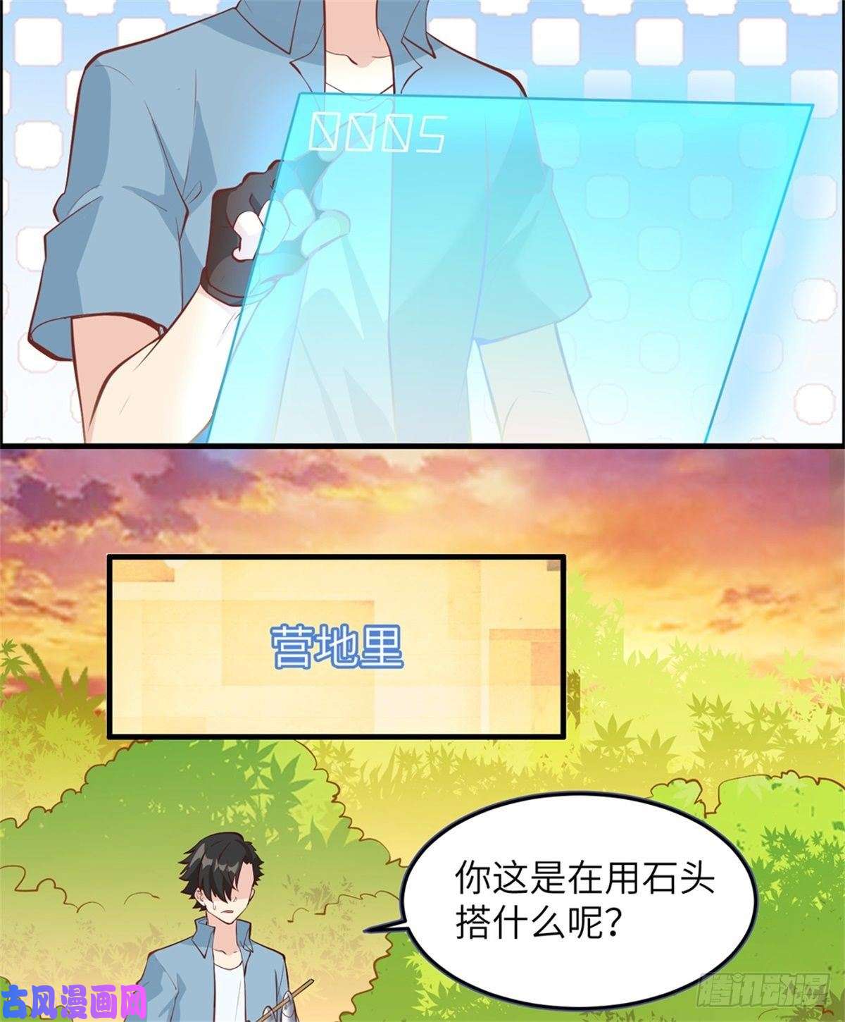 我和妹子们的荒岛余生第11话