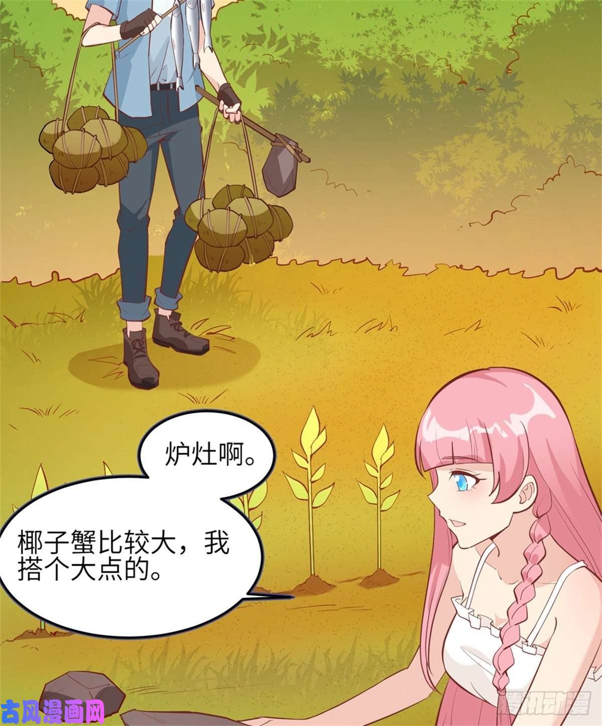 我和妹子们的荒岛余生第11话