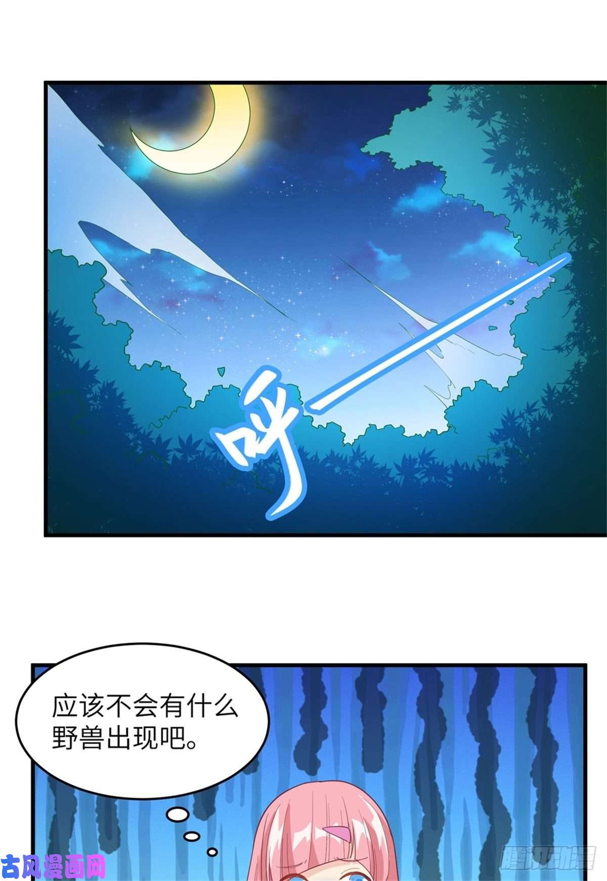 我和妹子们的荒岛余生第11话