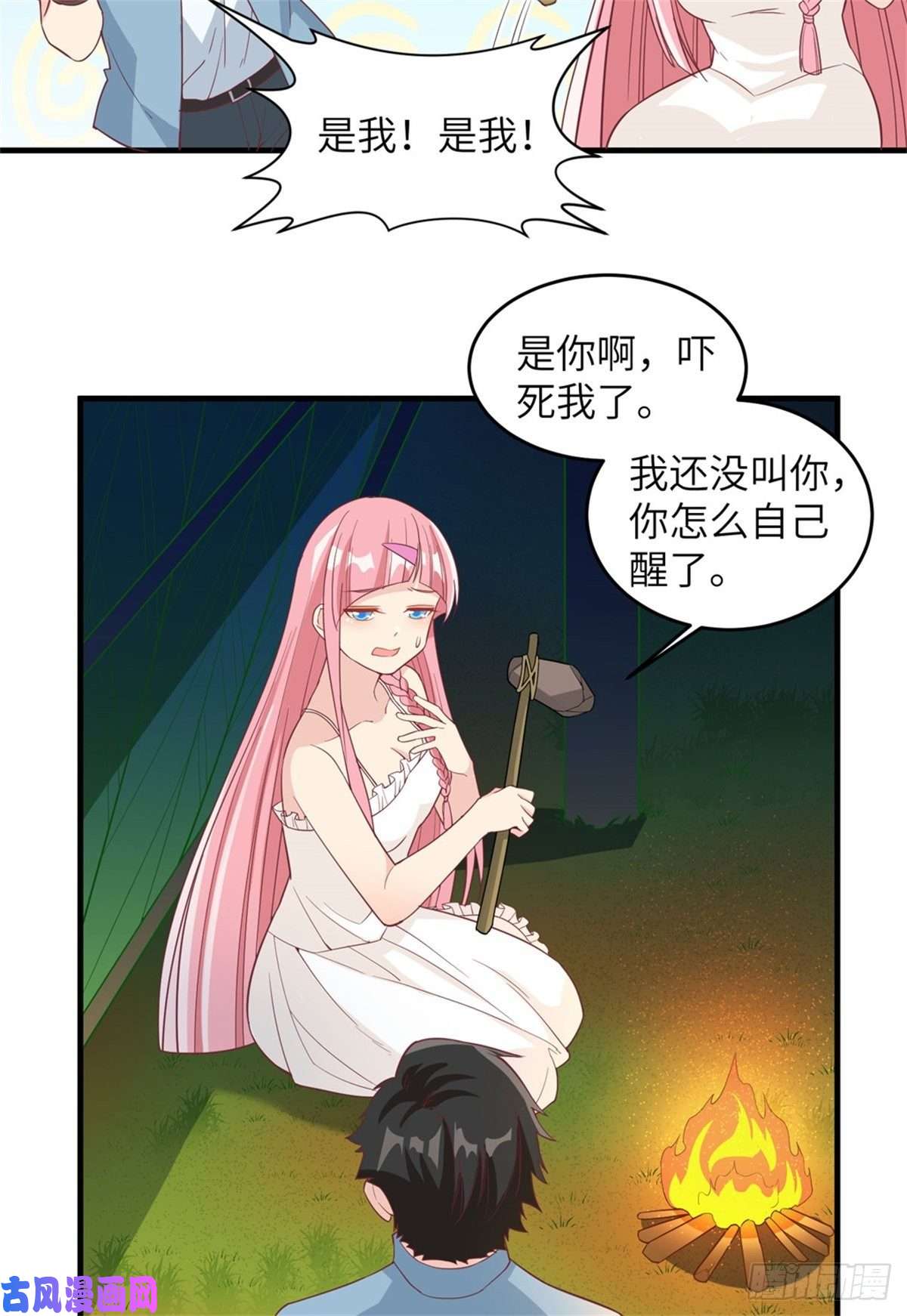 我和妹子们的荒岛余生第11话