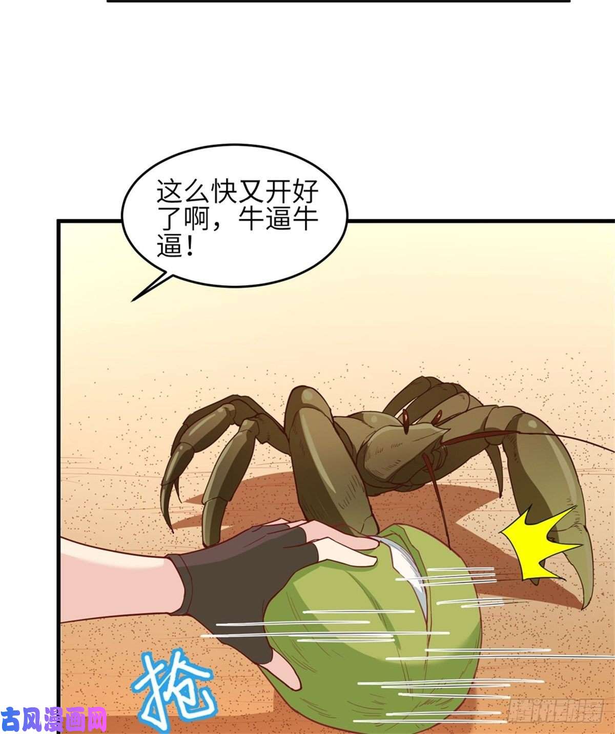 我和妹子们的荒岛余生第11话