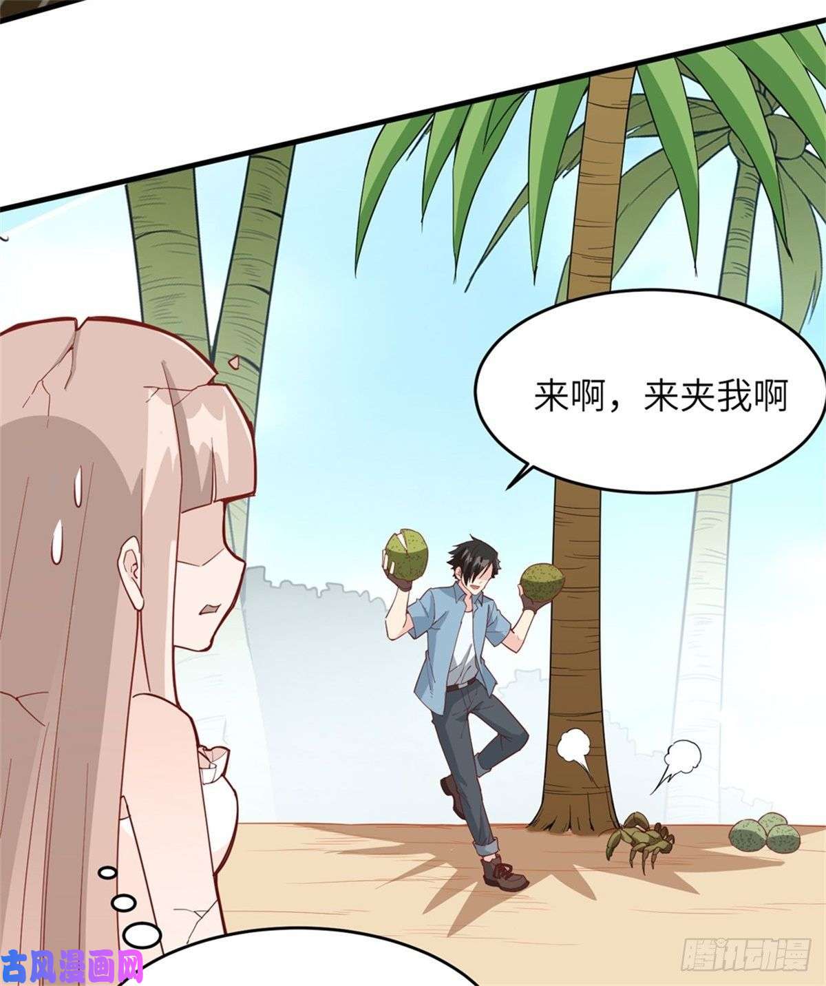 我和妹子们的荒岛余生第11话