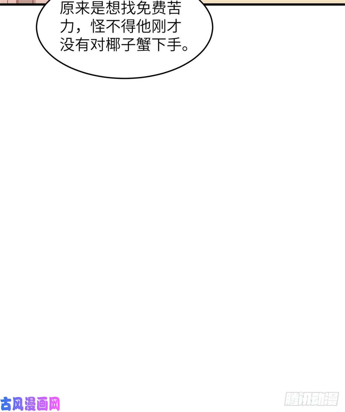 我和妹子们的荒岛余生第11话