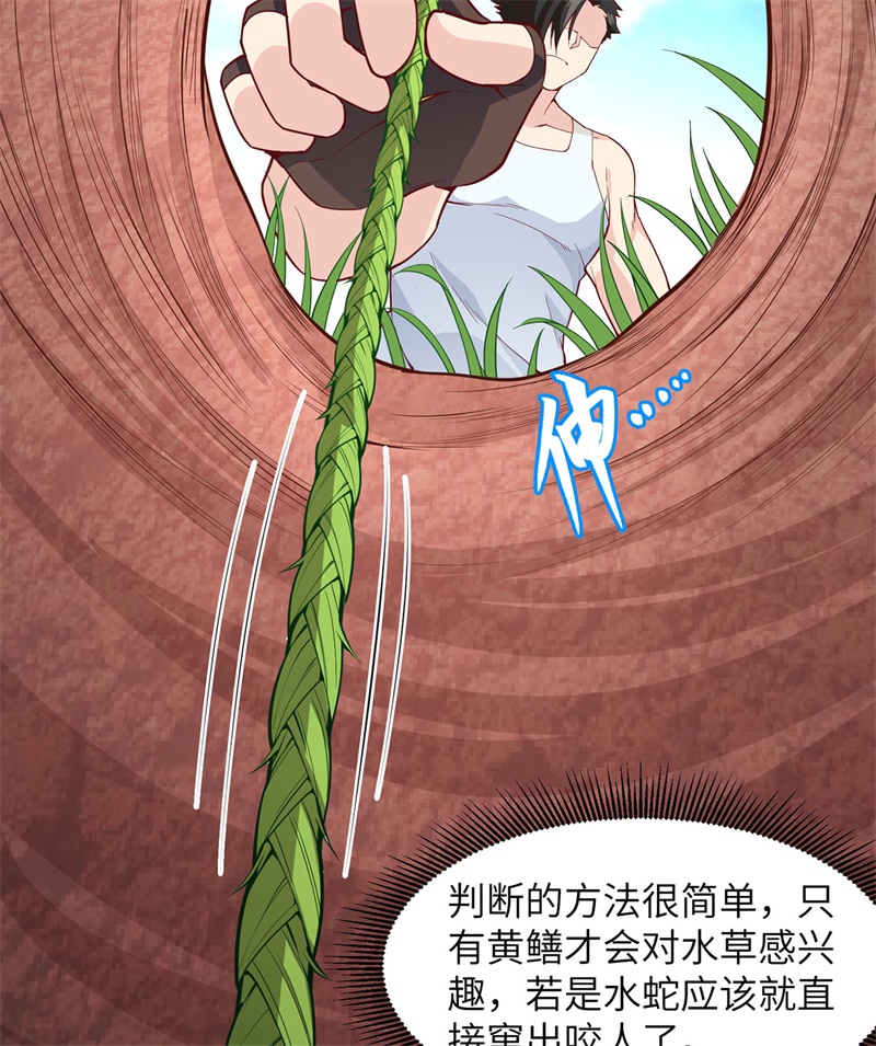 我和妹子们的荒岛余生第14话