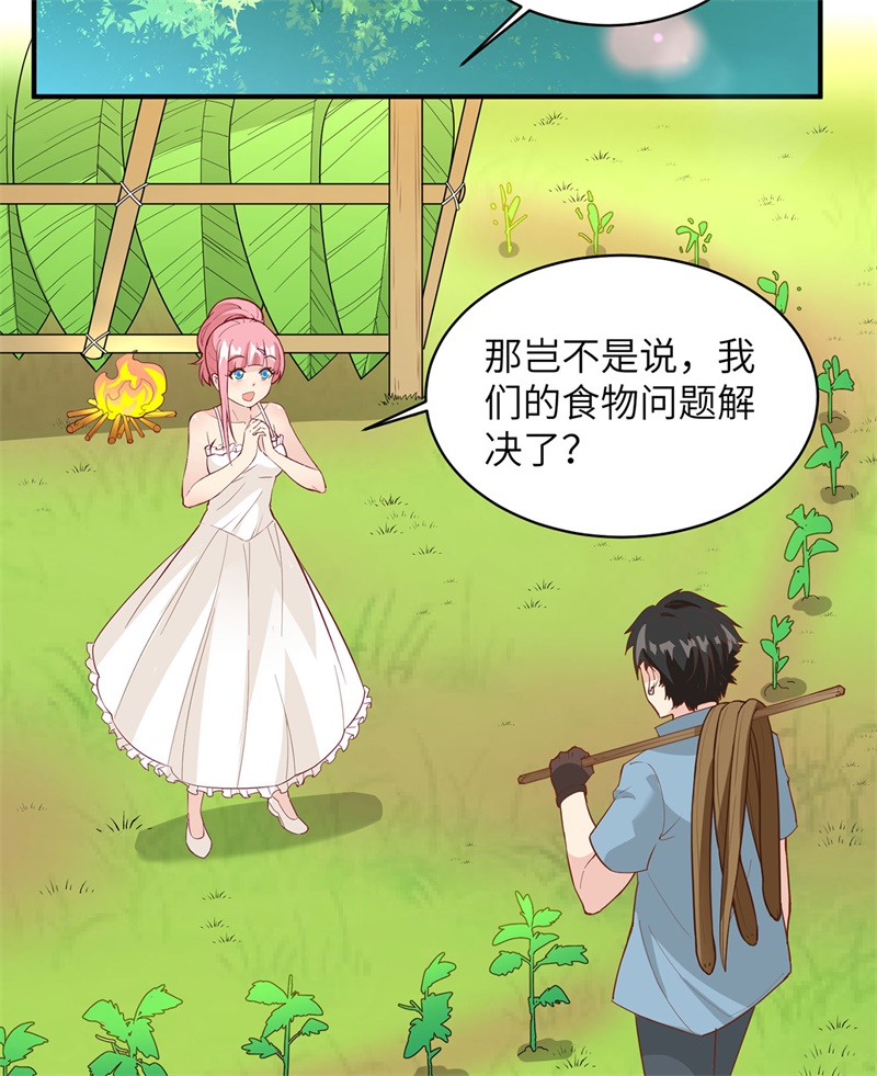 我和妹子们的荒岛余生第14话