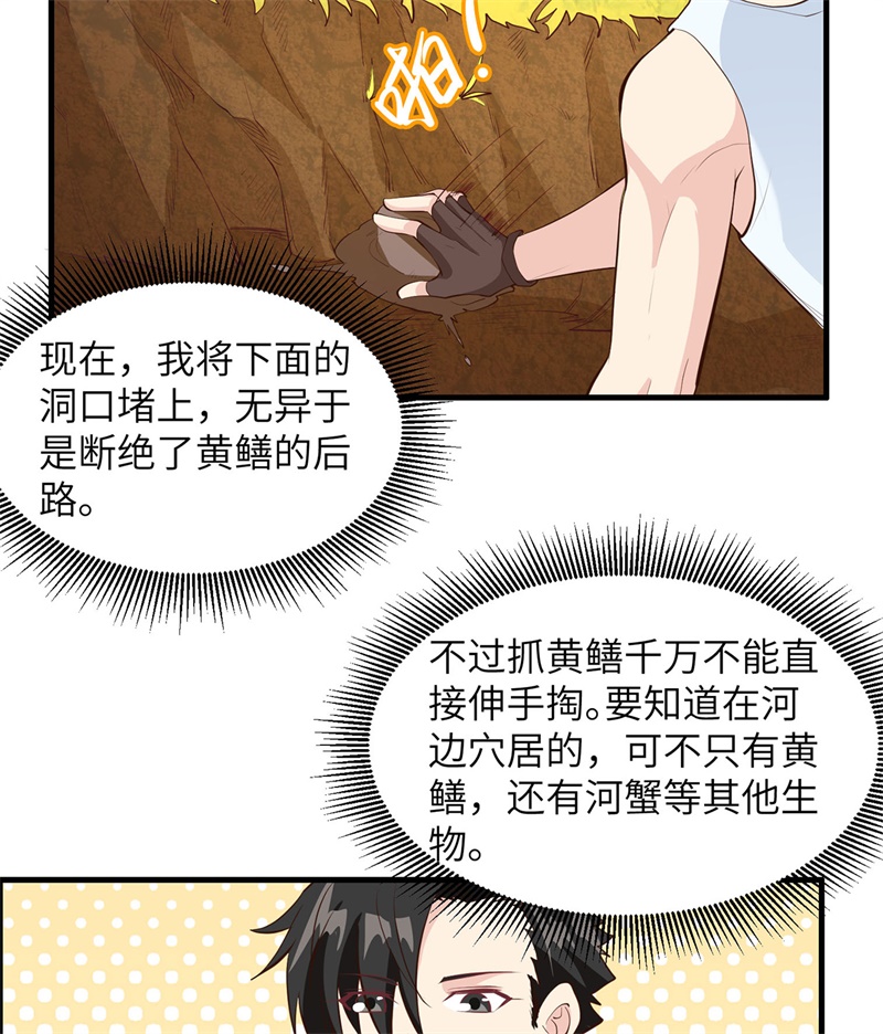 我和妹子们的荒岛余生第14话