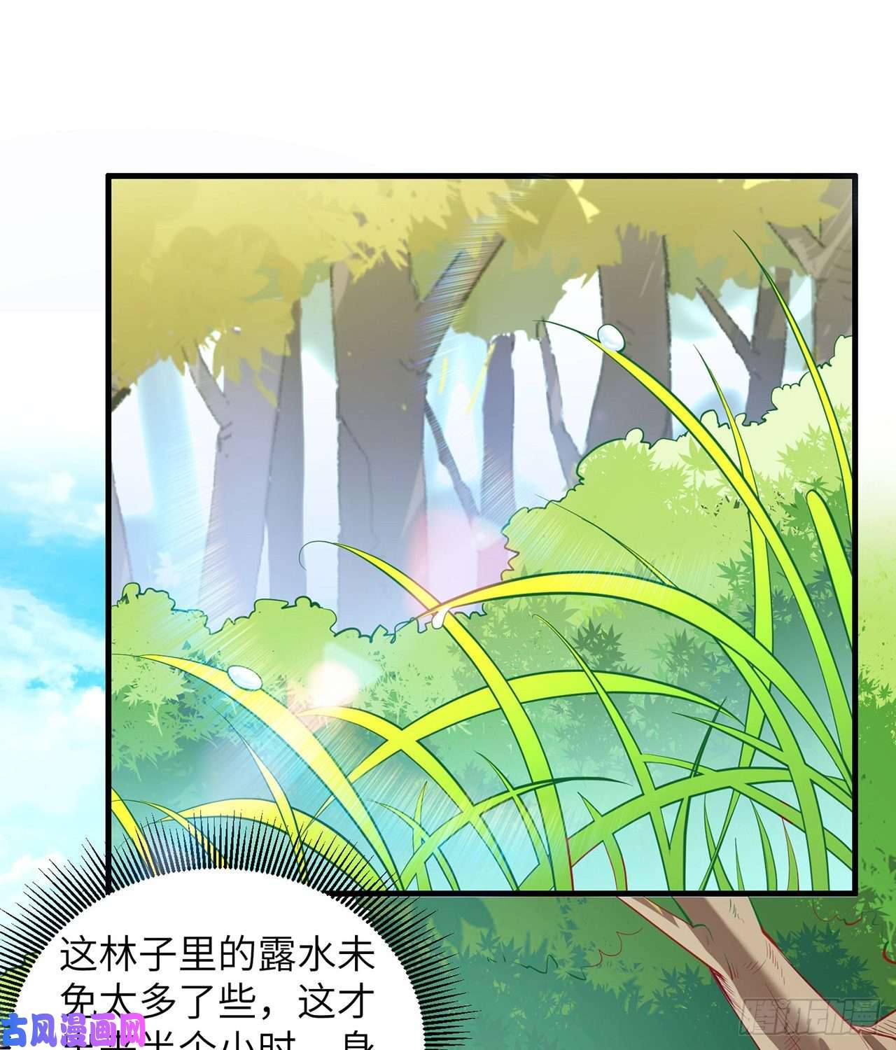 我和妹子们的荒岛余生第15话