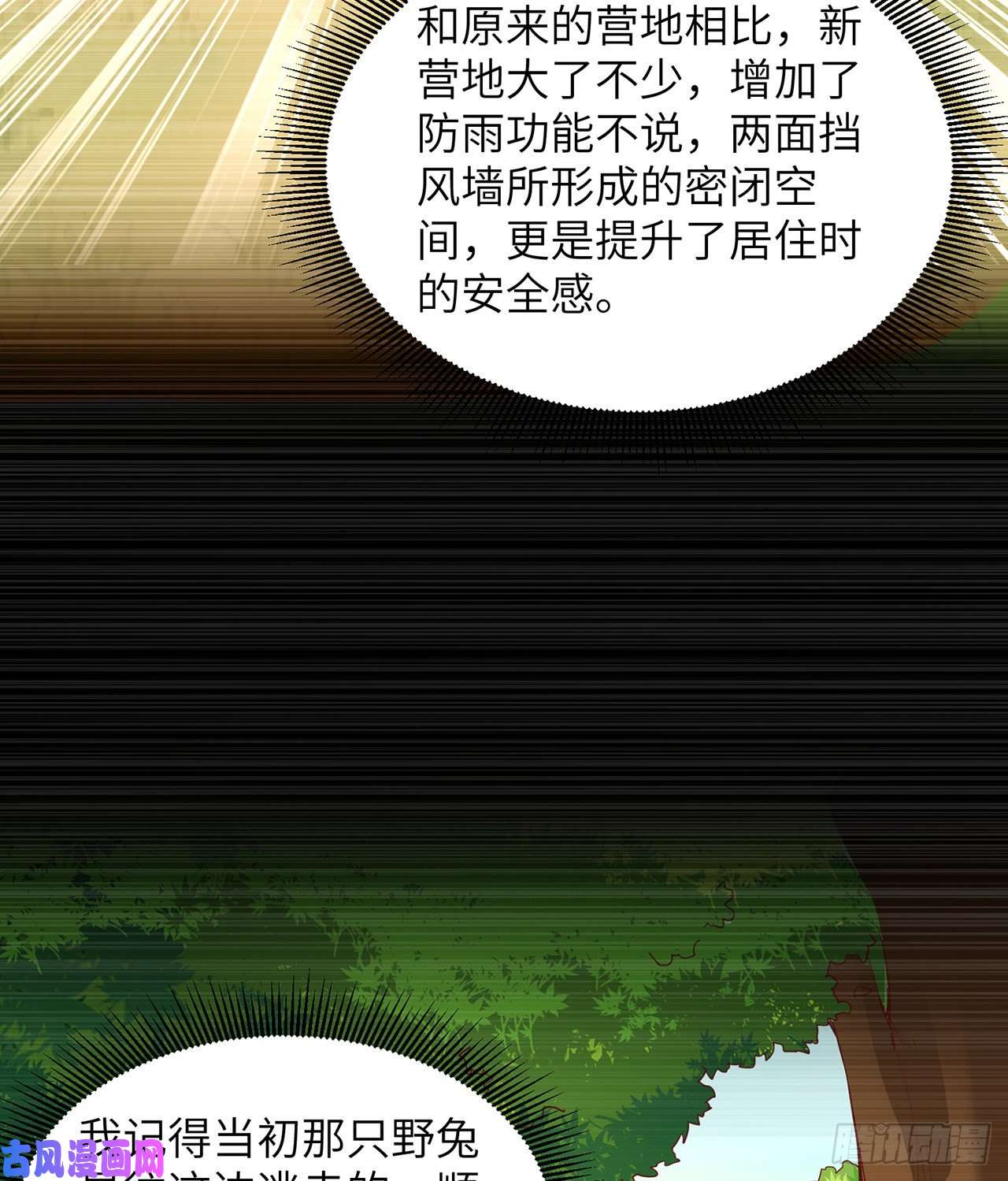 我和妹子们的荒岛余生第15话