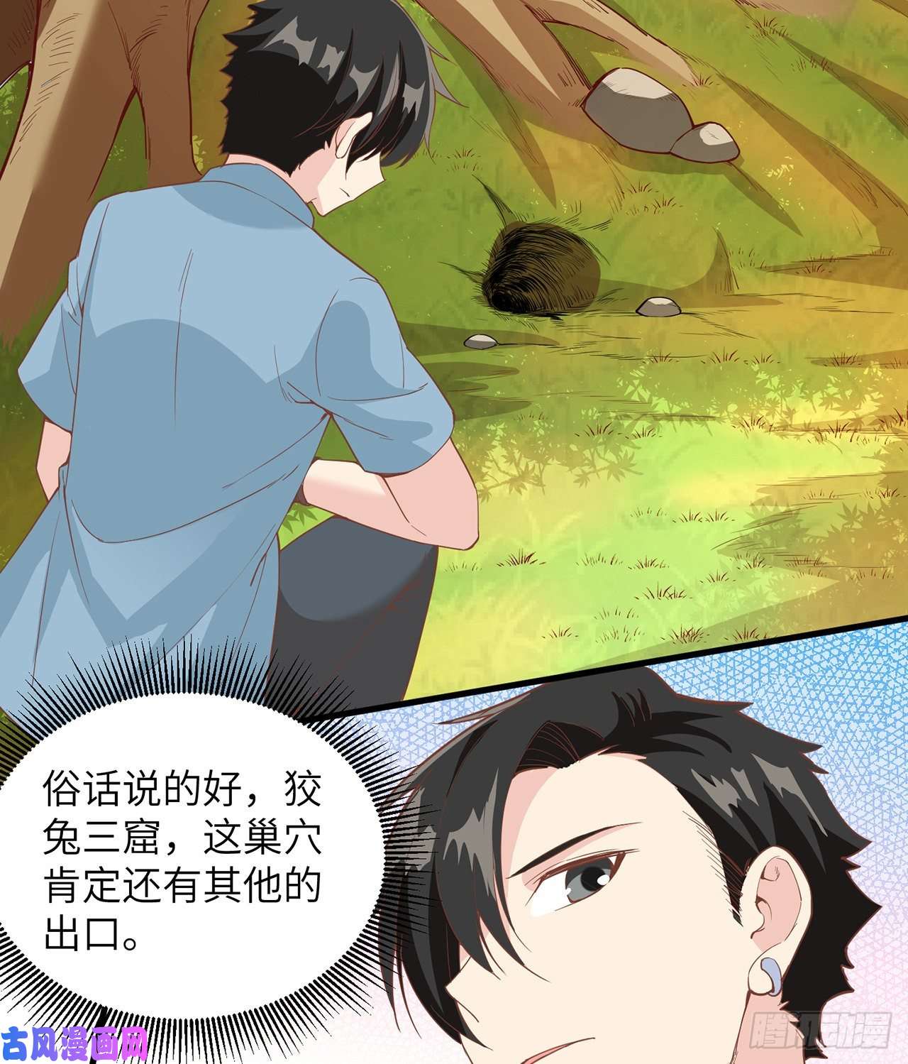 我和妹子们的荒岛余生第15话