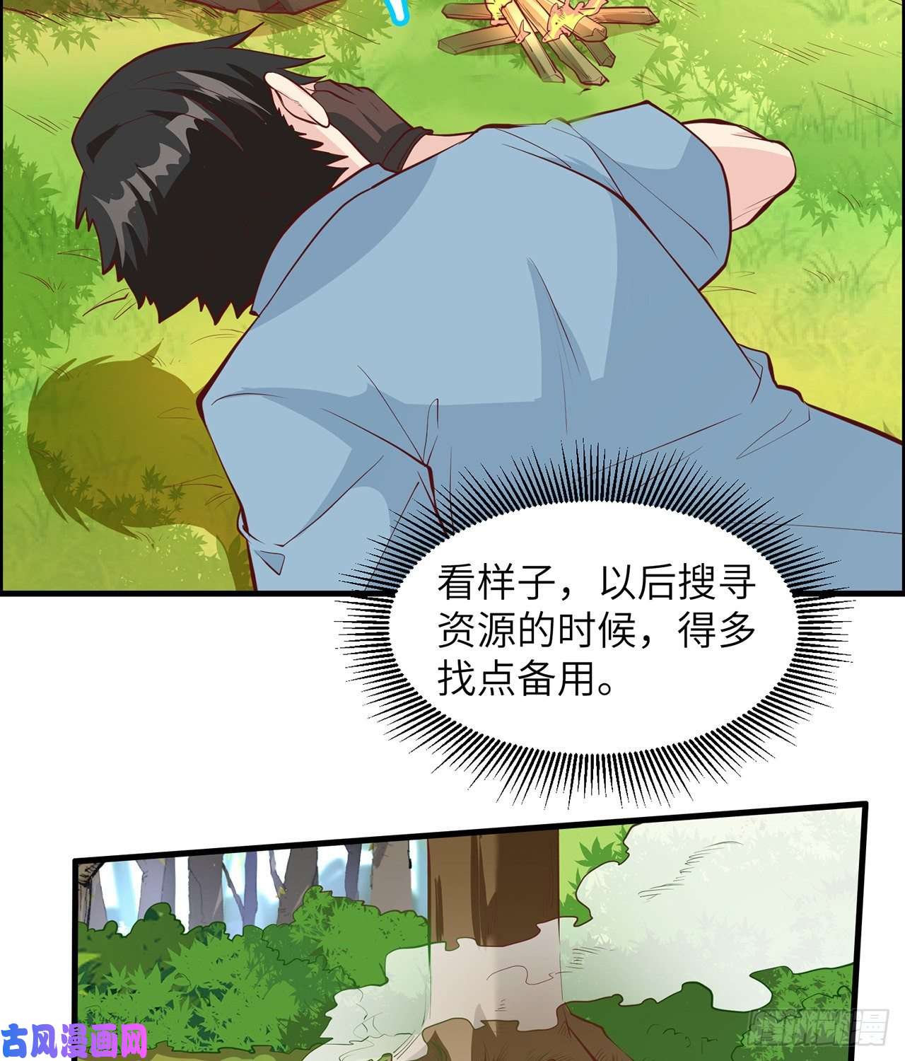 我和妹子们的荒岛余生第15话