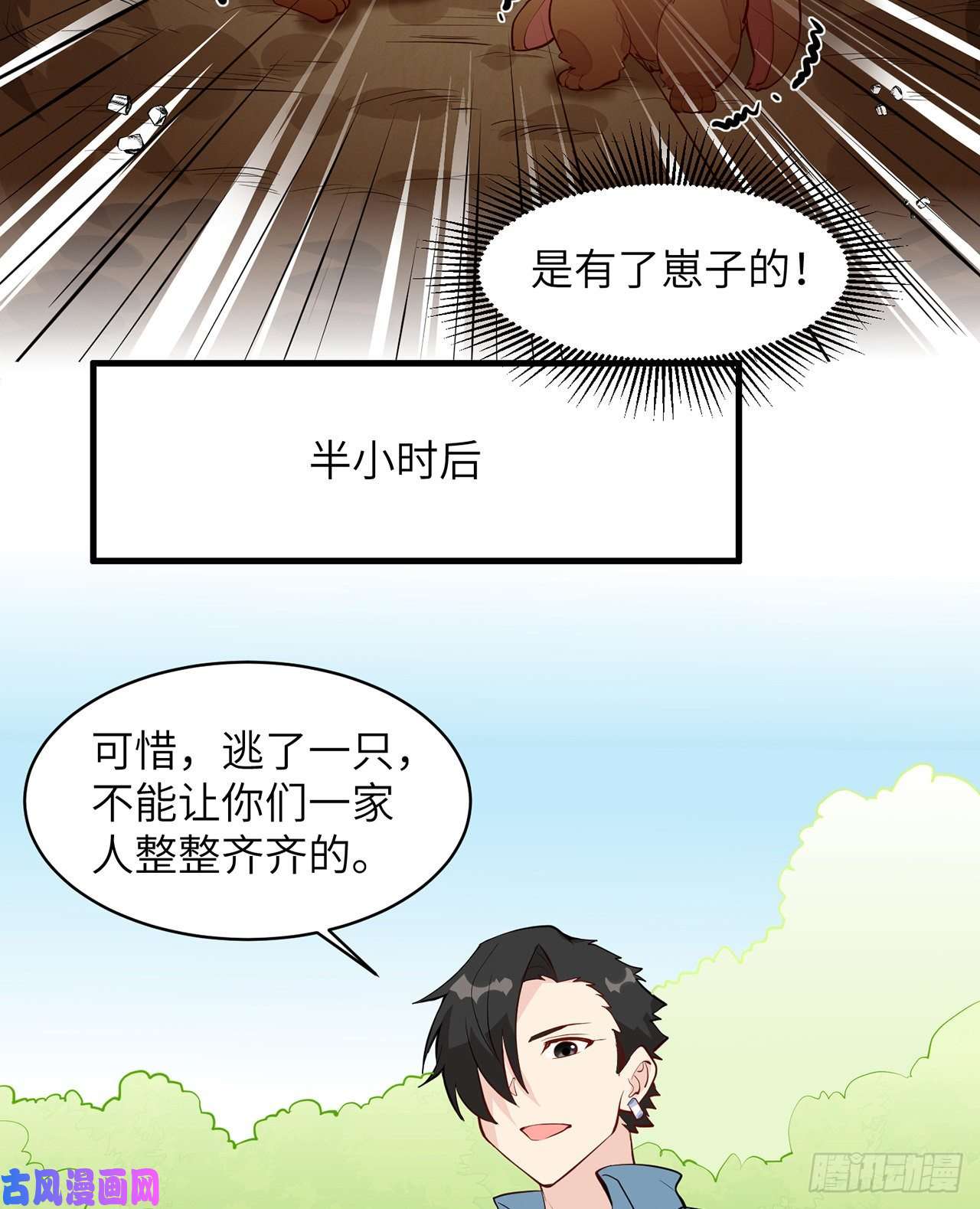 我和妹子们的荒岛余生第15话
