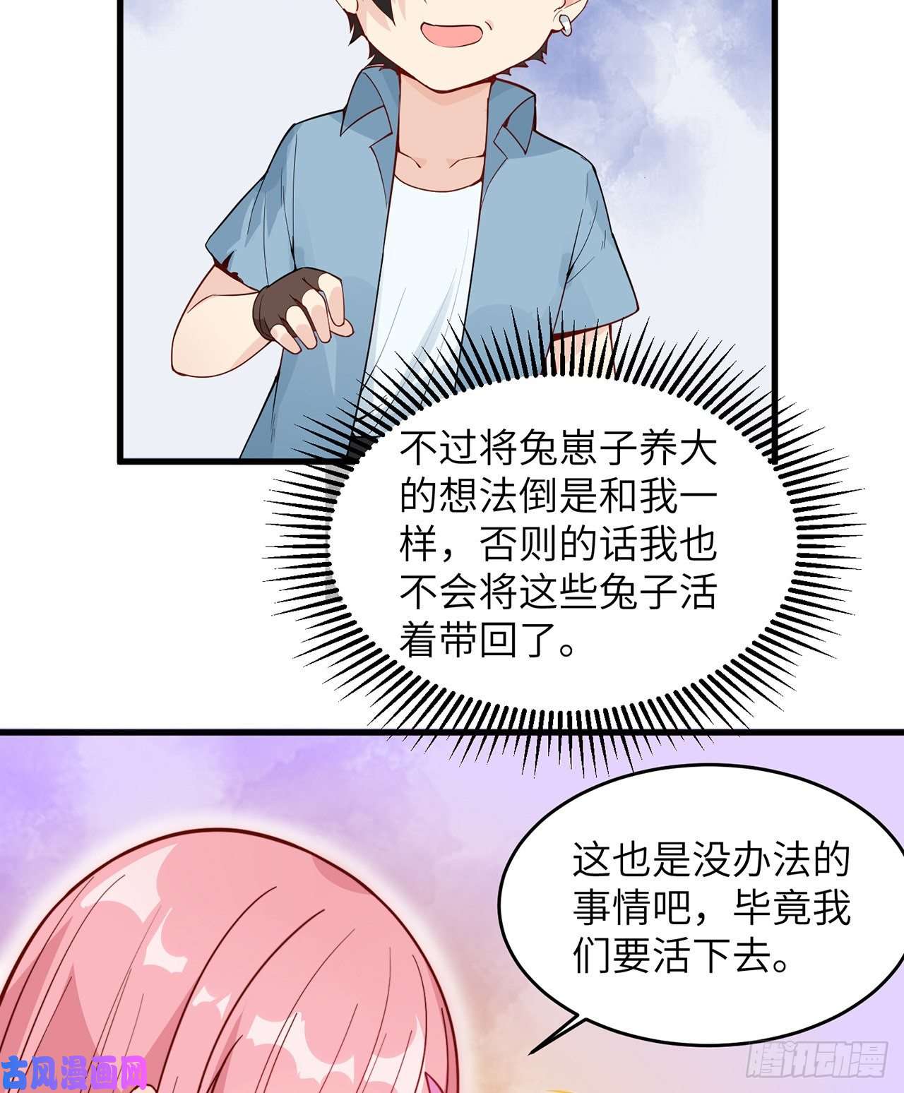 我和妹子们的荒岛余生第15话