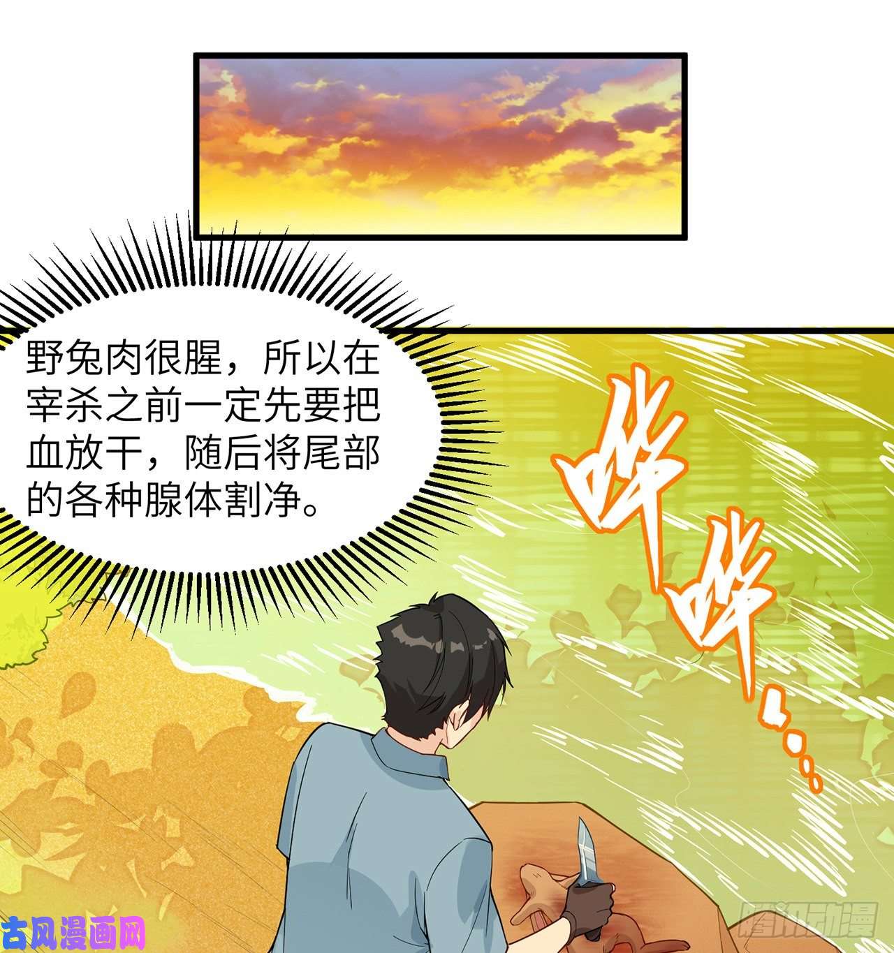 我和妹子们的荒岛余生第15话