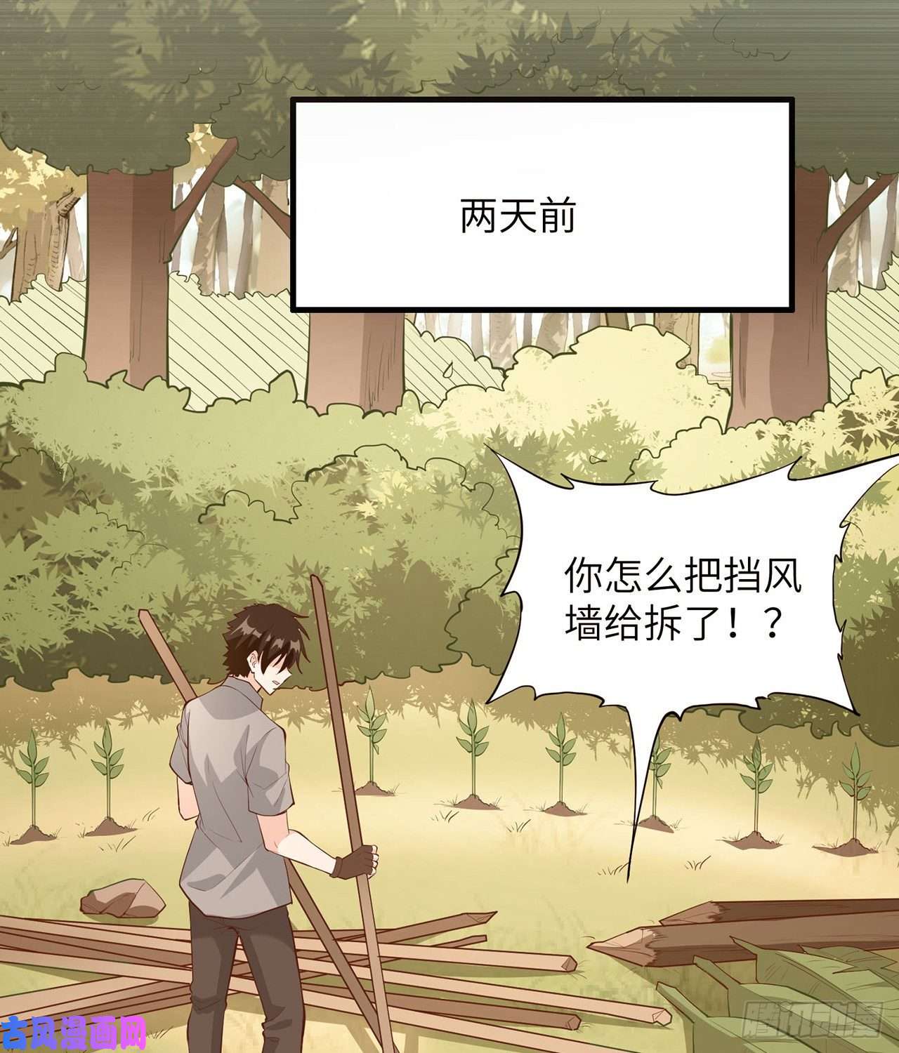 我和妹子们的荒岛余生第15话