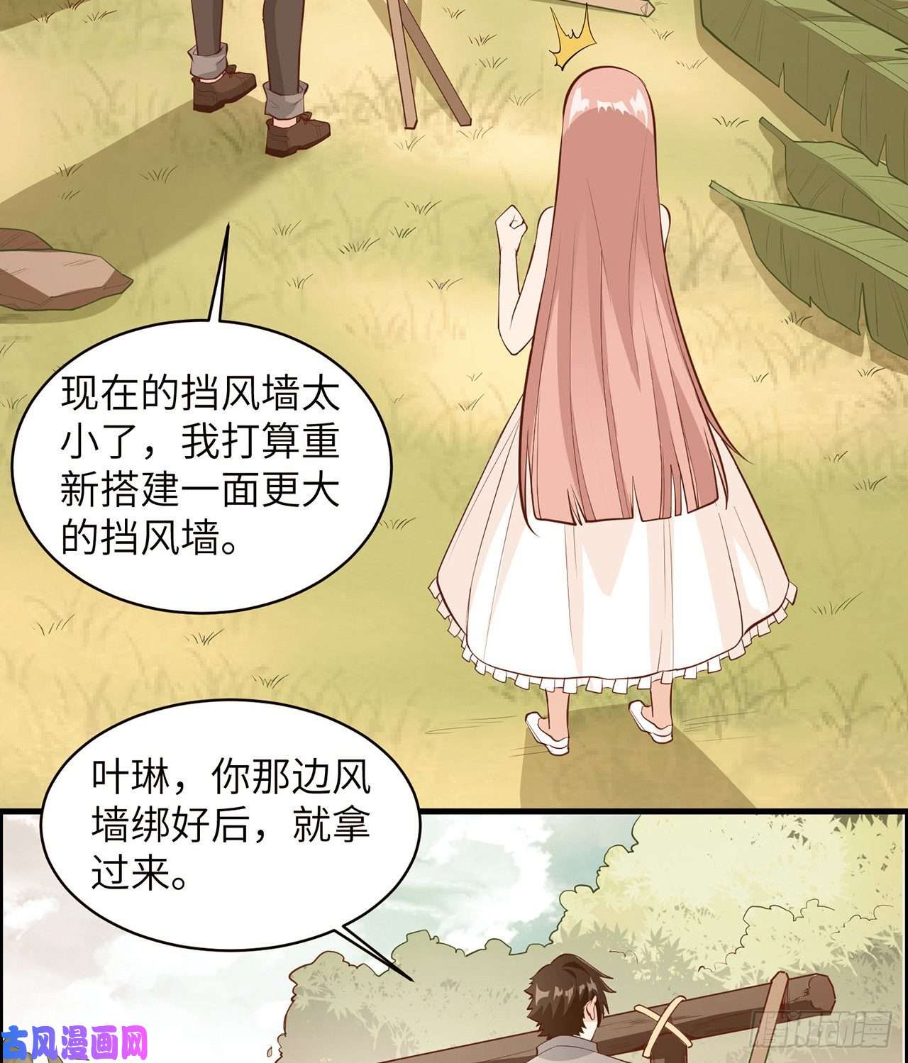 我和妹子们的荒岛余生第15话