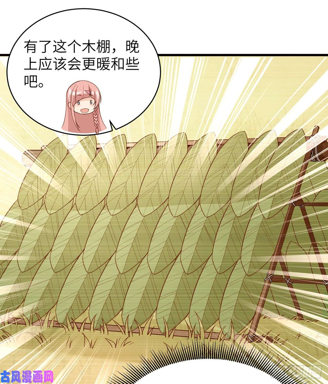 我和妹子们的荒岛余生第15话