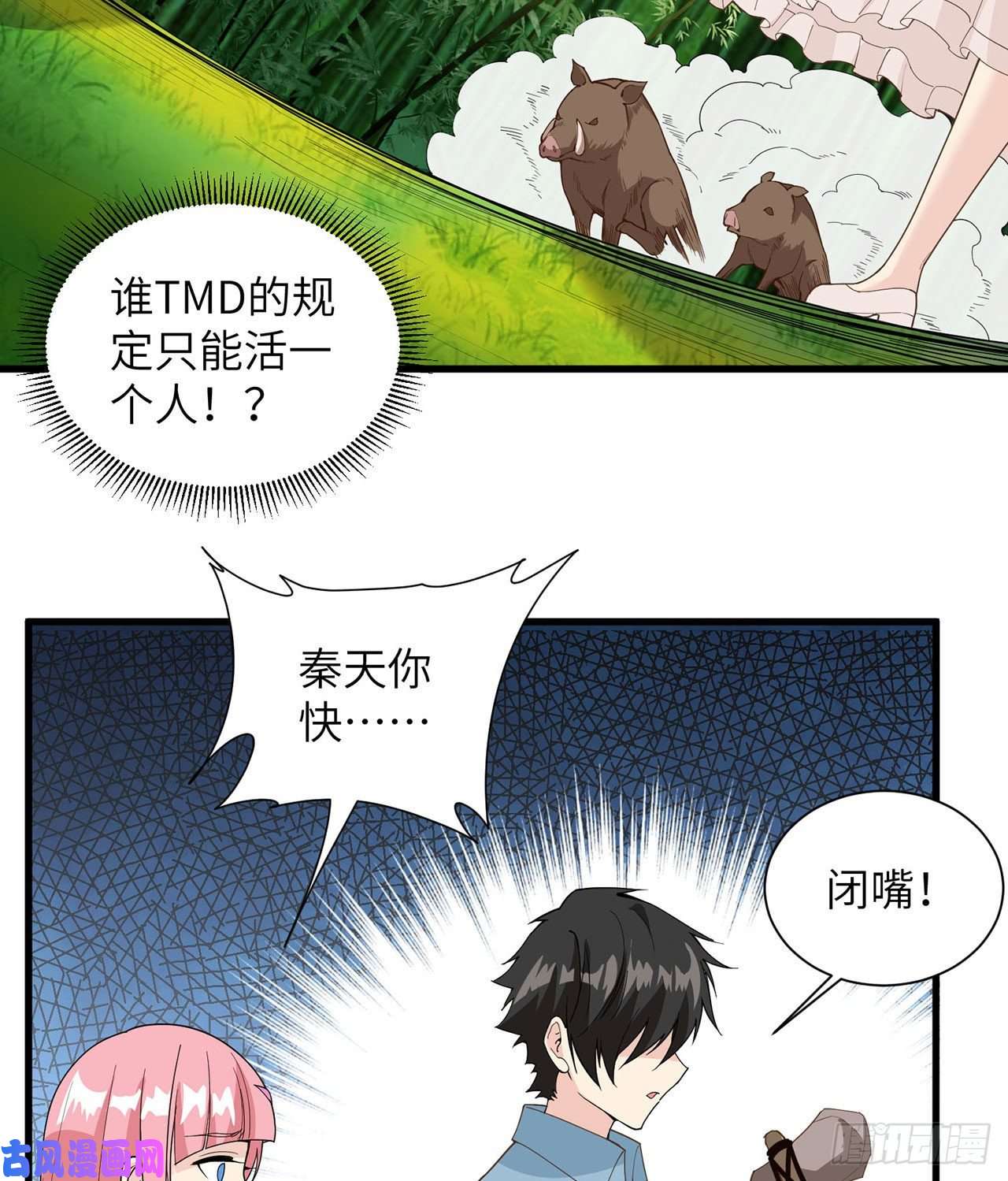 我和妹子们的荒岛余生第20话