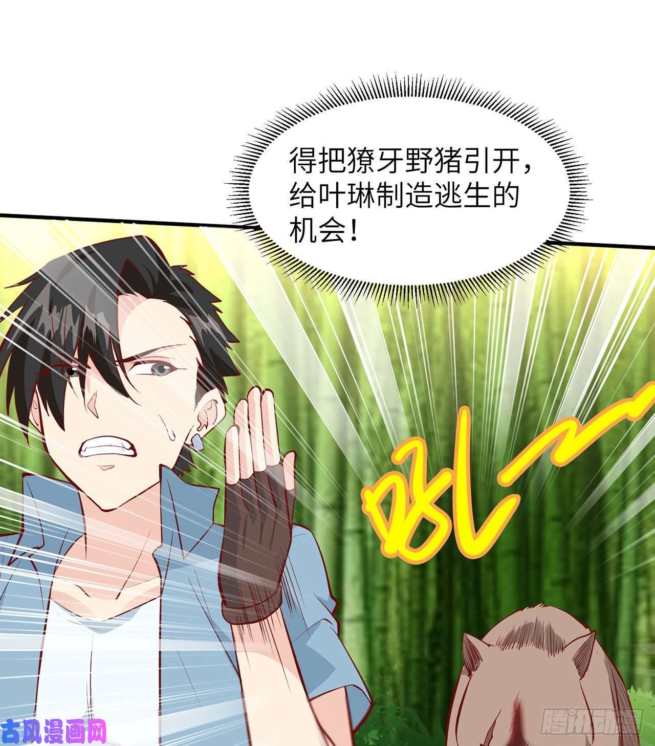 我和妹子们的荒岛余生第20话