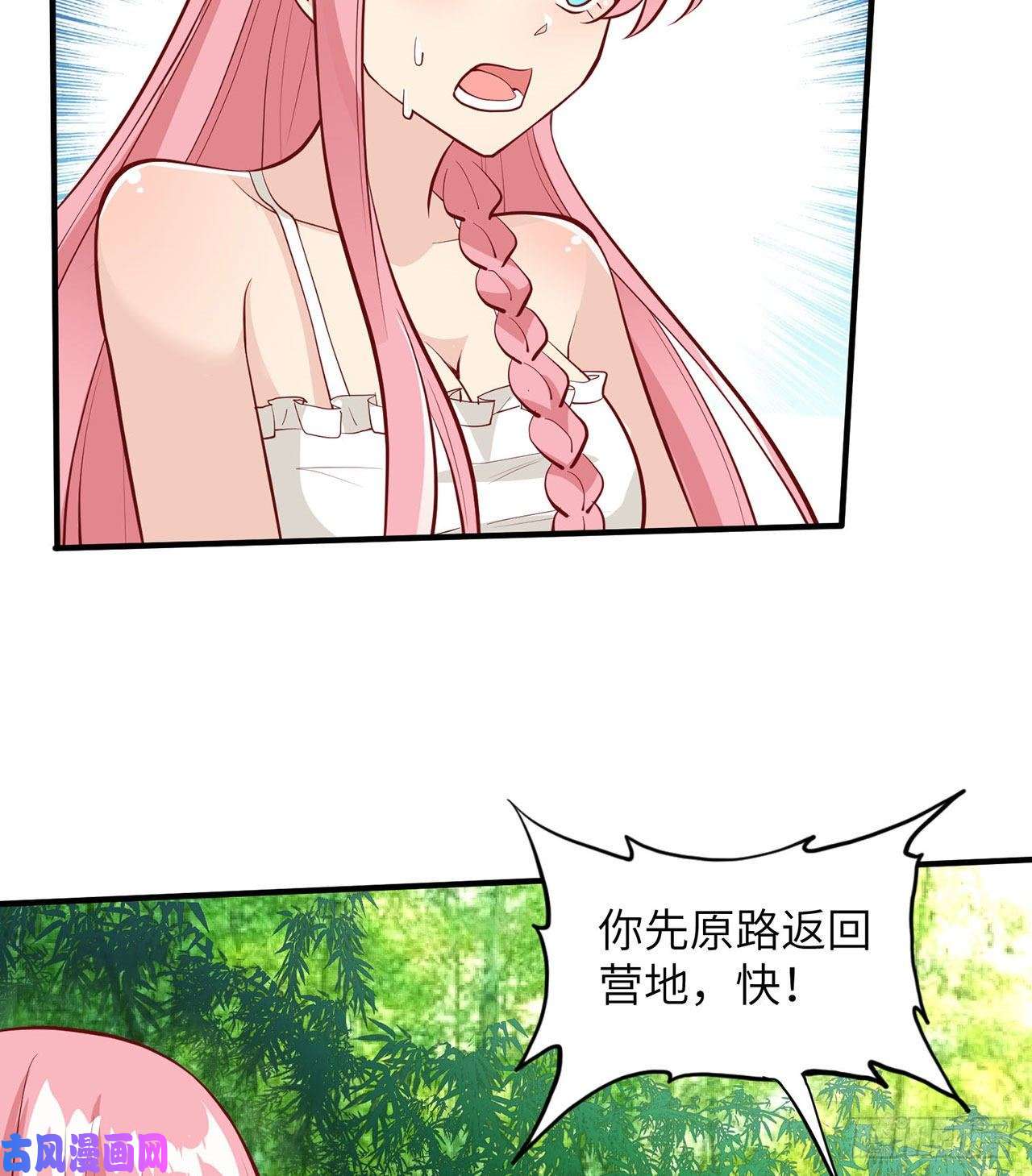 我和妹子们的荒岛余生第20话