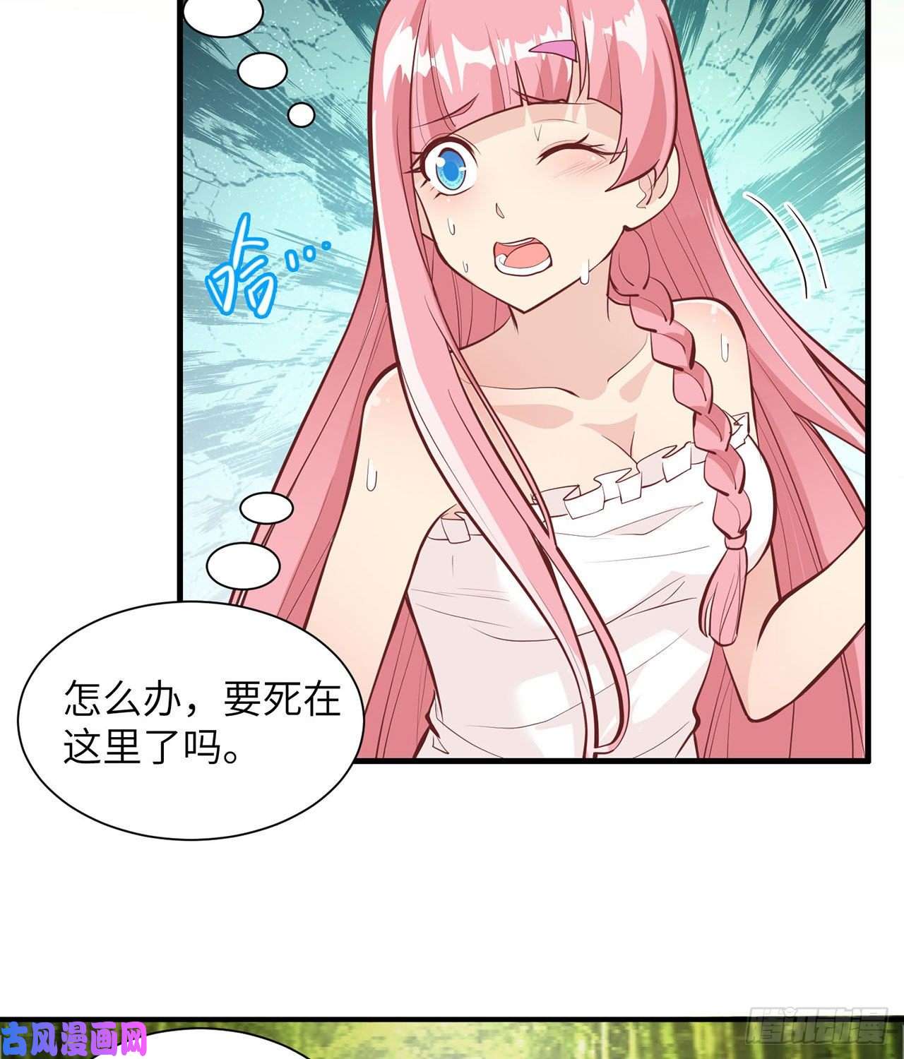 我和妹子们的荒岛余生第20话