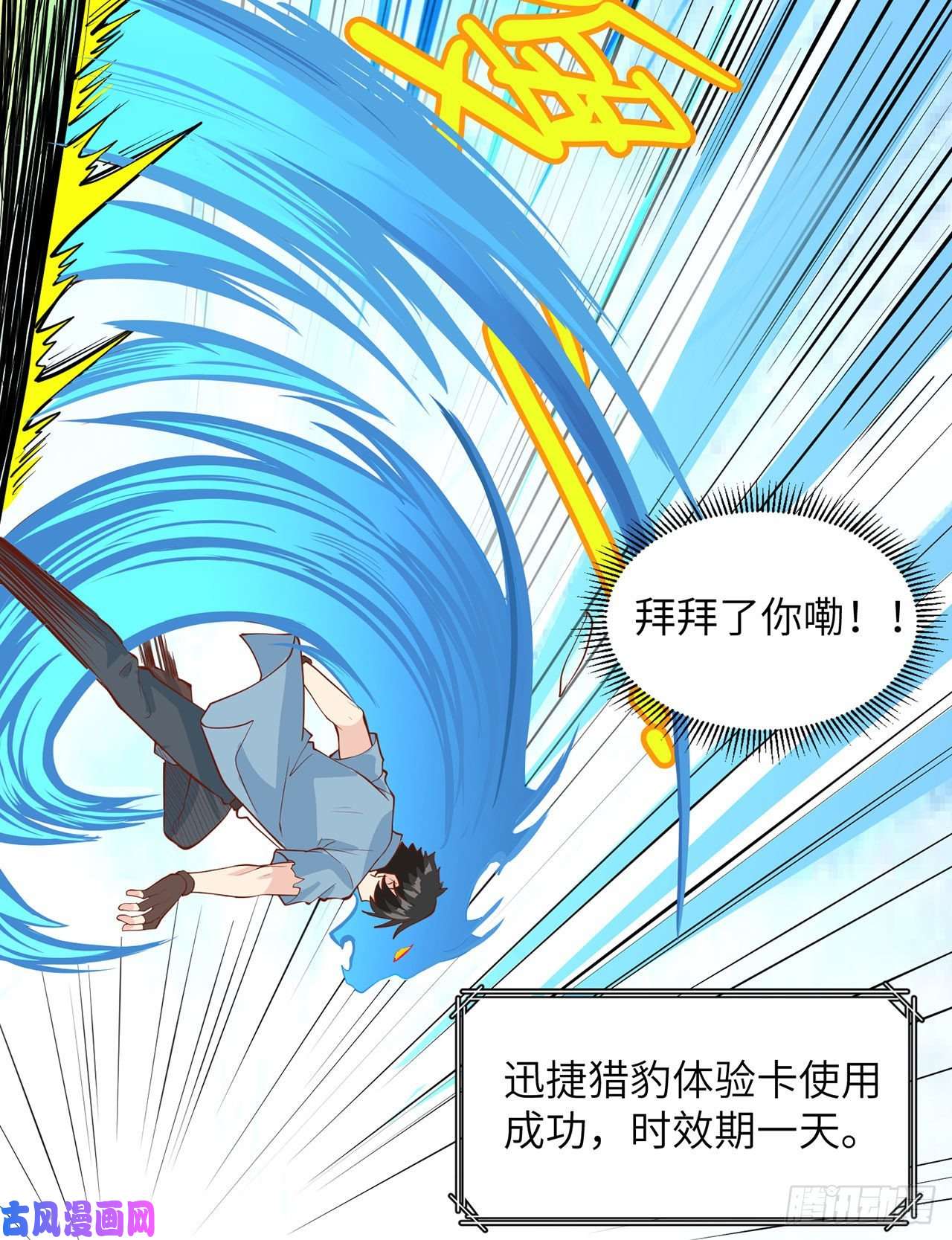 我和妹子们的荒岛余生第20话