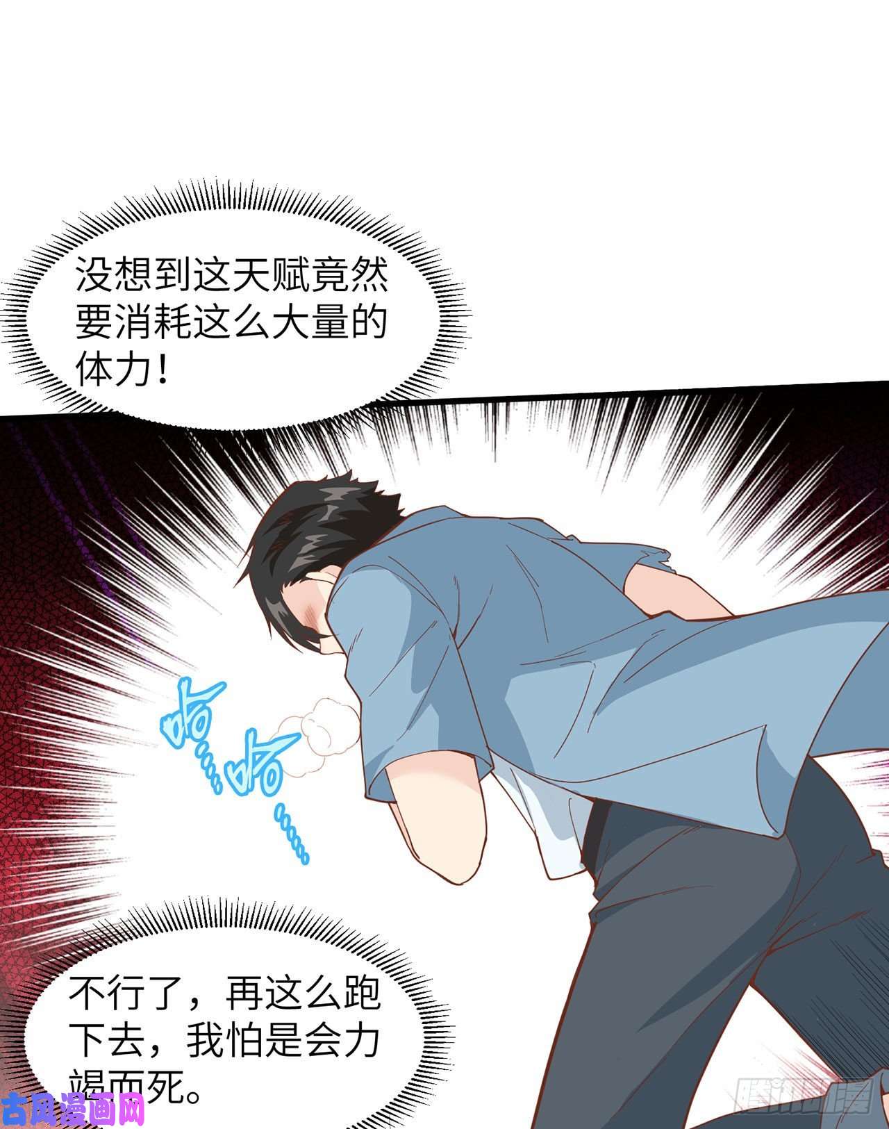 我和妹子们的荒岛余生第20话