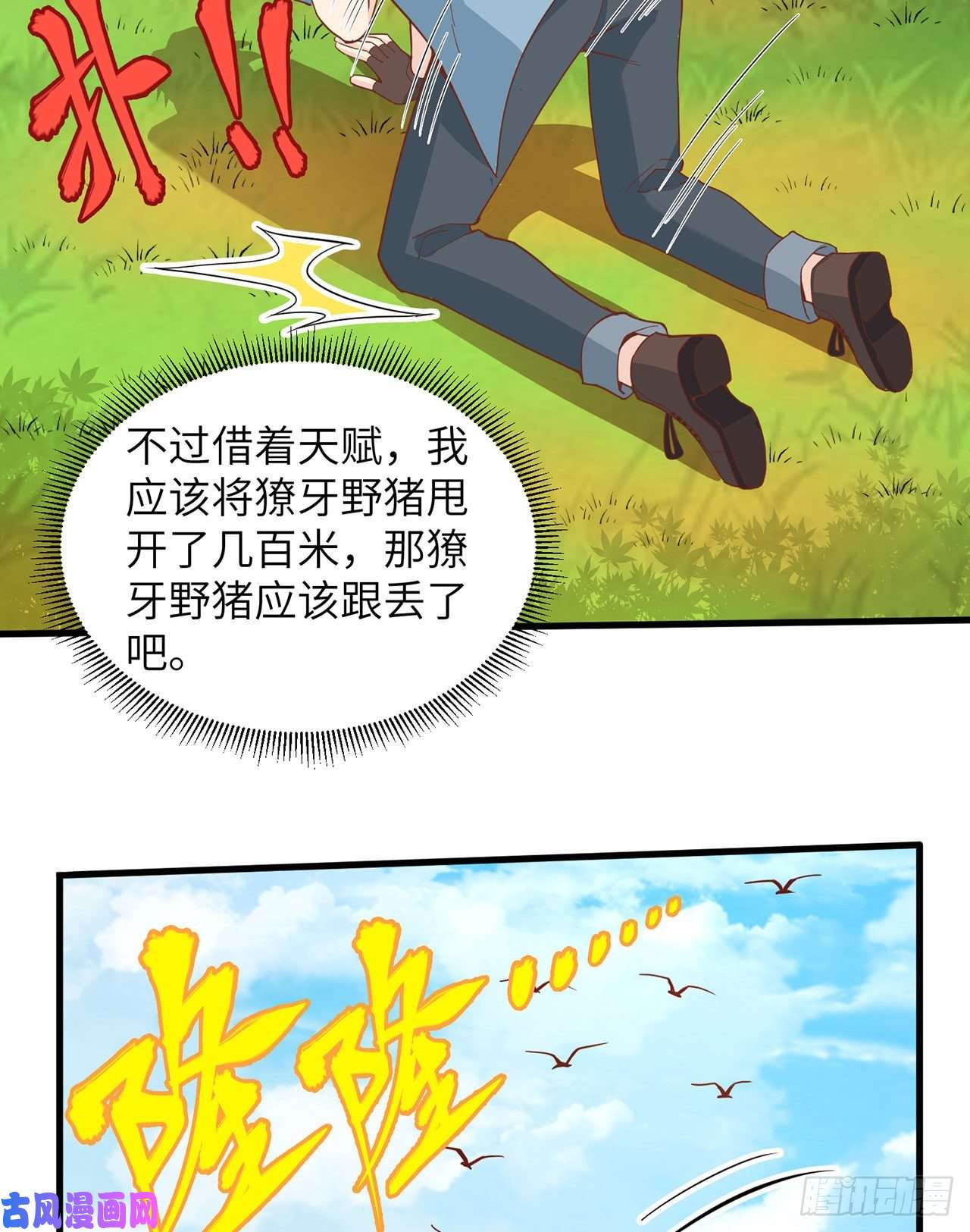 我和妹子们的荒岛余生第20话