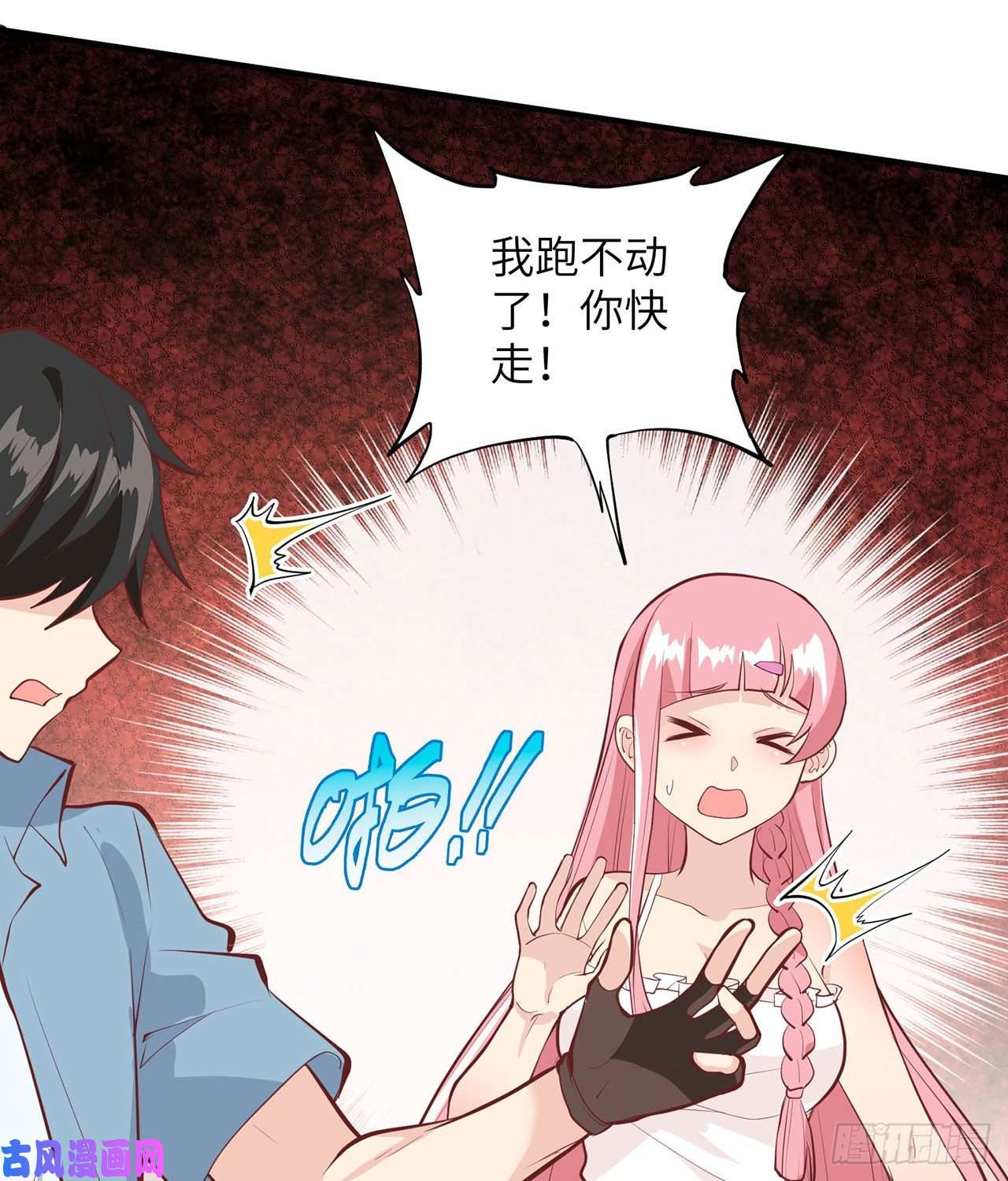 我和妹子们的荒岛余生第20话