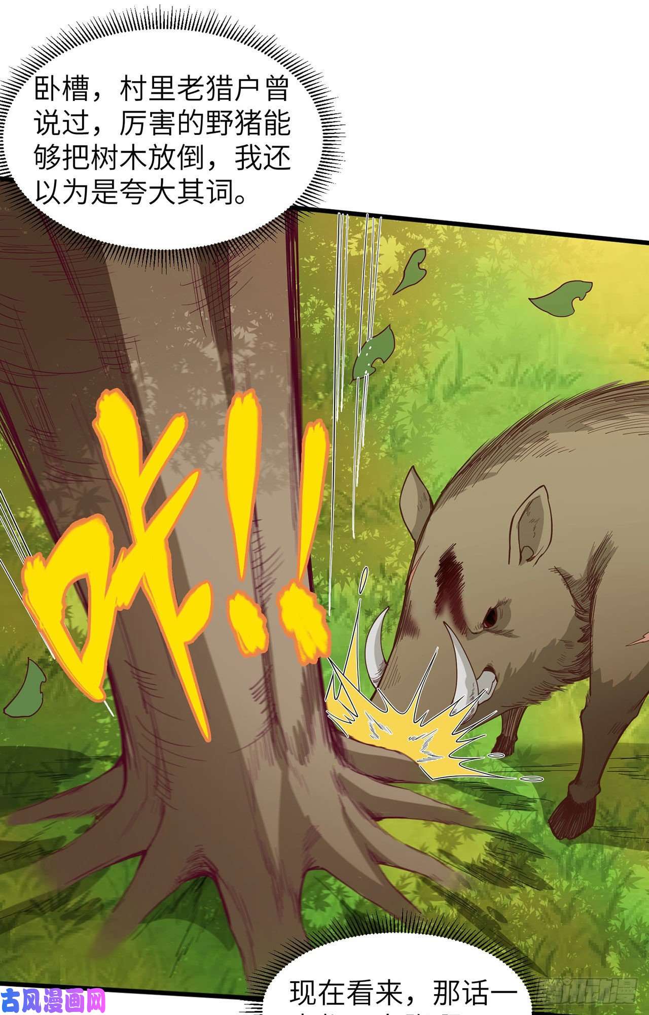 我和妹子们的荒岛余生第21话