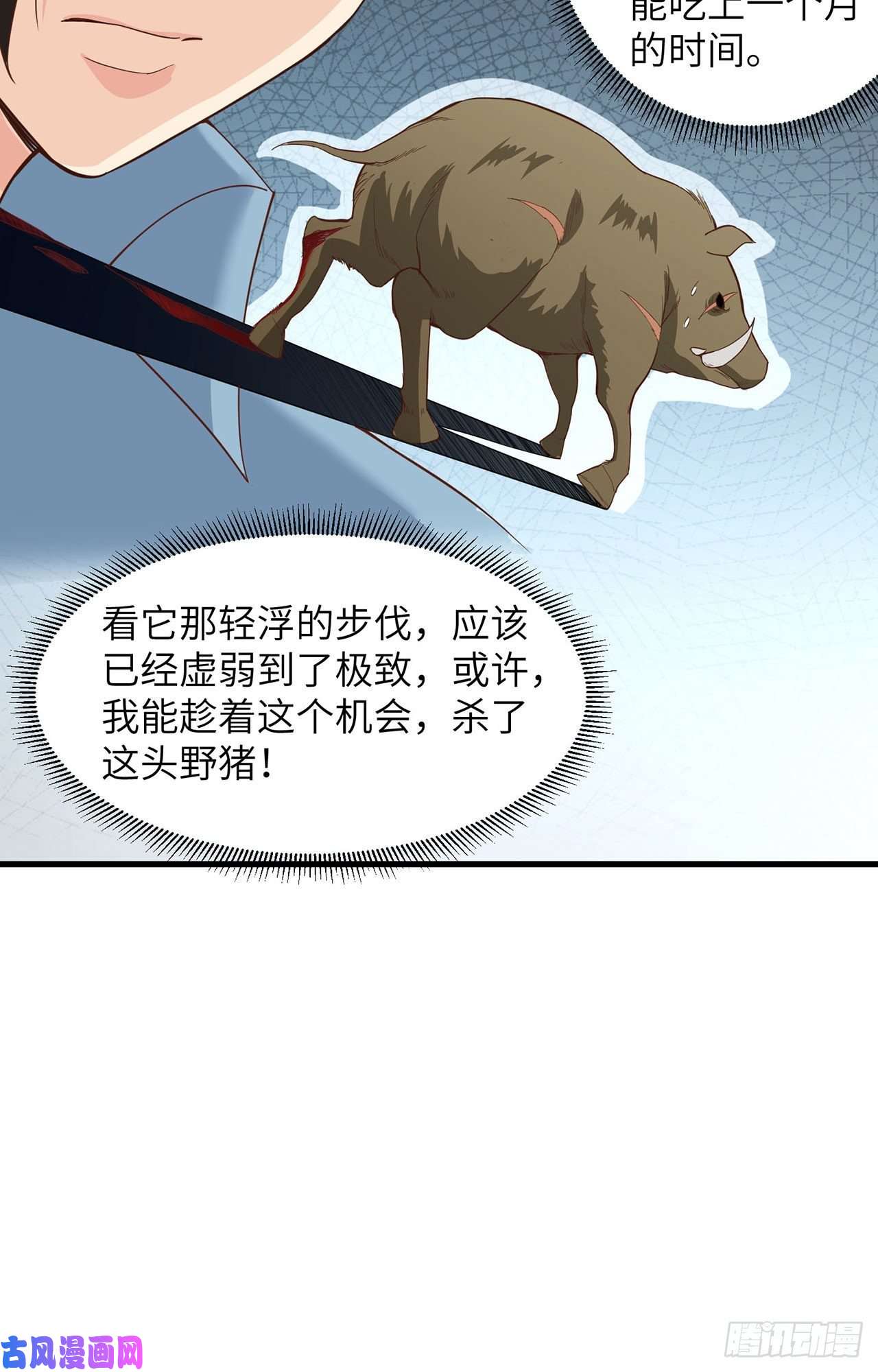 我和妹子们的荒岛余生第21话