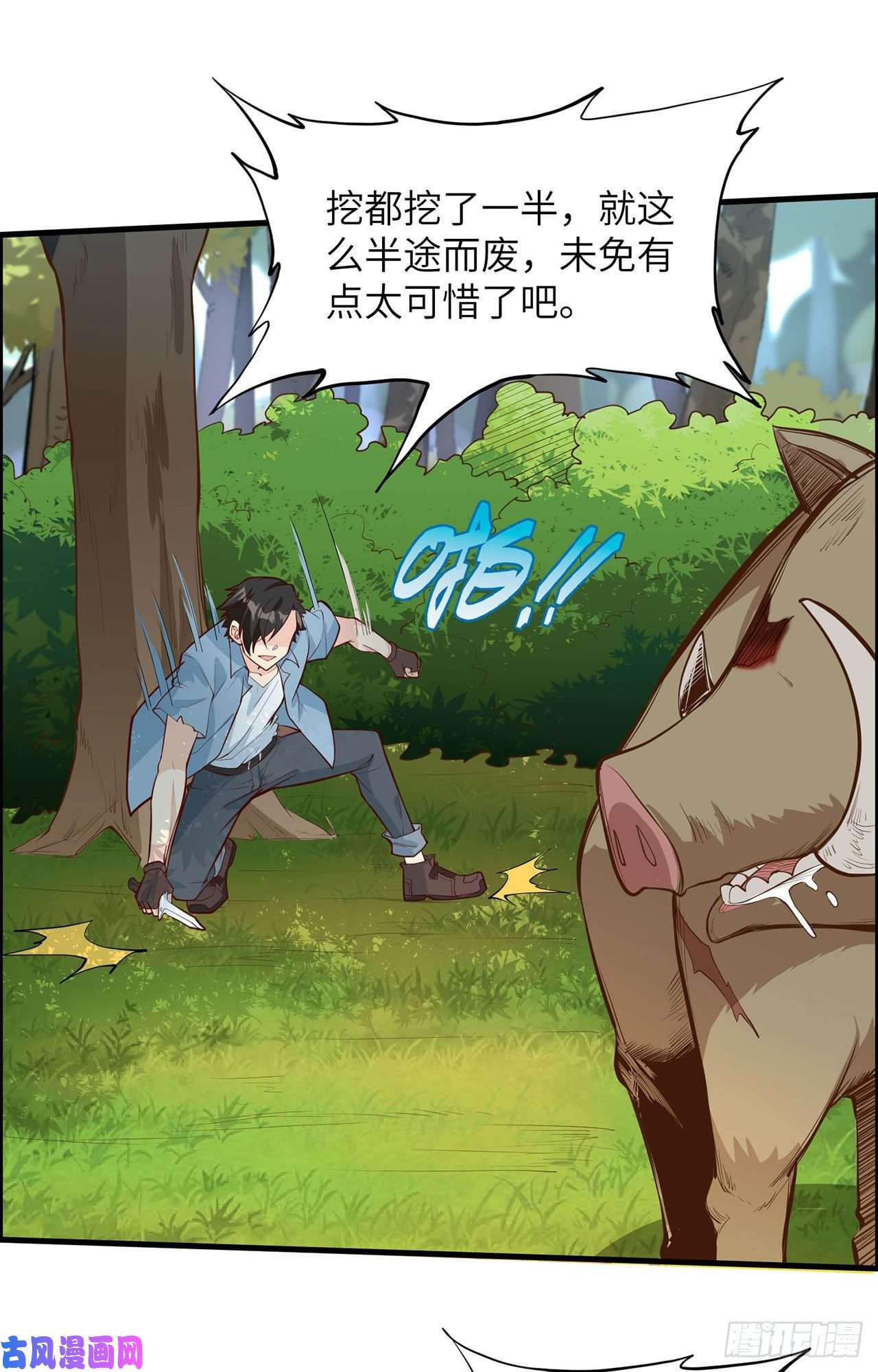 我和妹子们的荒岛余生第21话
