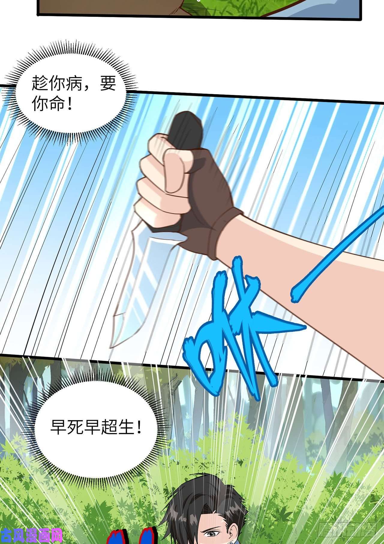 我和妹子们的荒岛余生第21话