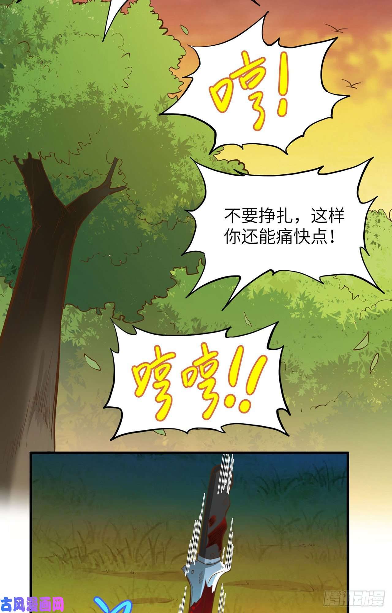 我和妹子们的荒岛余生第21话