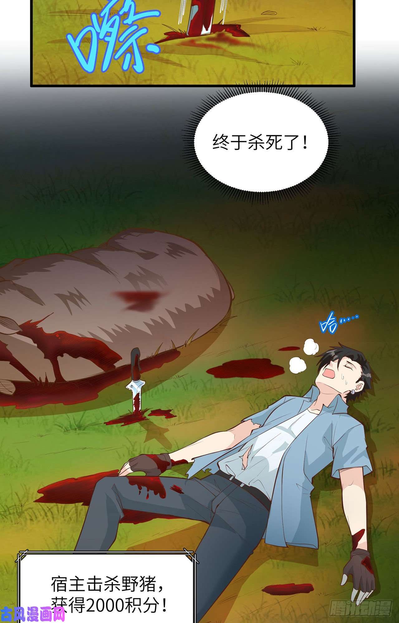 我和妹子们的荒岛余生第21话