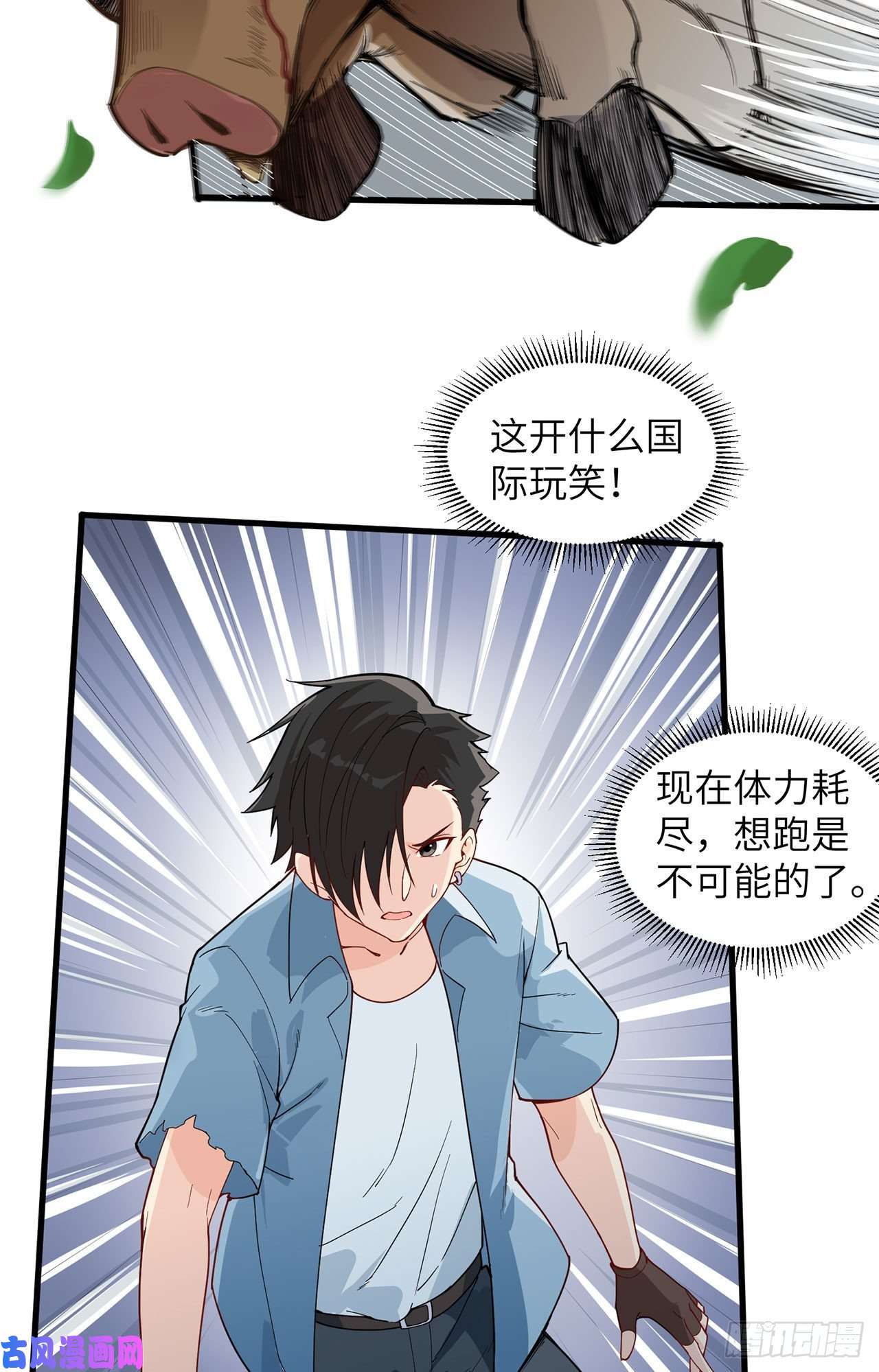 我和妹子们的荒岛余生第21话