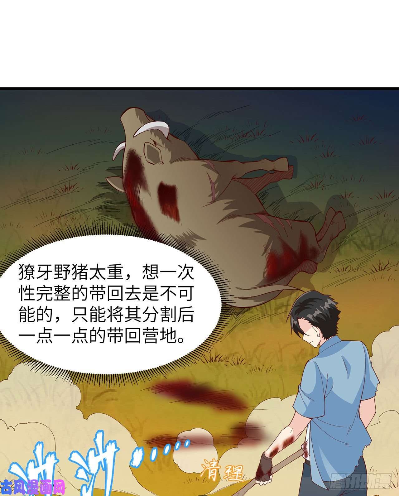 我和妹子们的荒岛余生第21话