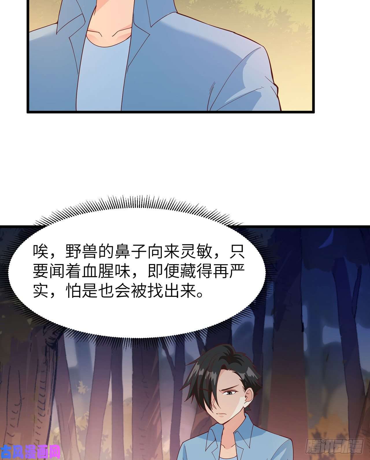 我和妹子们的荒岛余生第21话