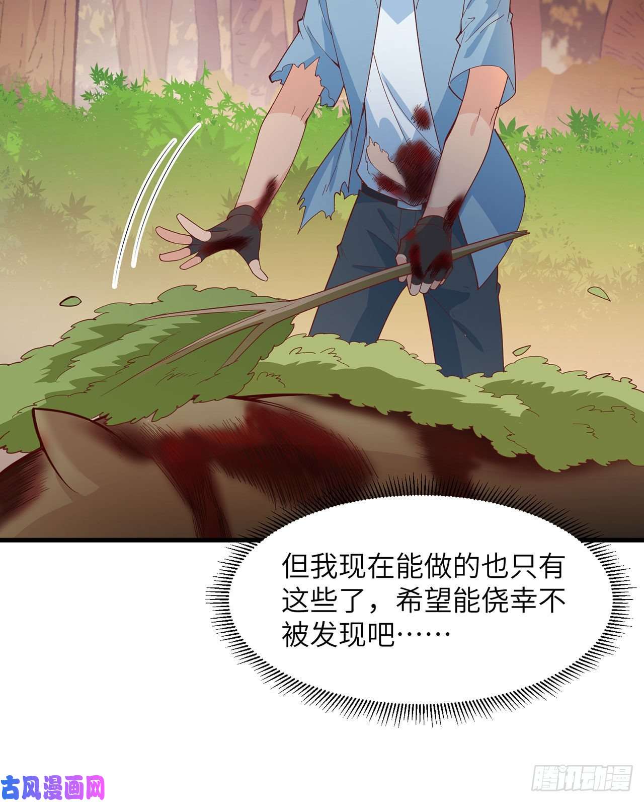 我和妹子们的荒岛余生第21话