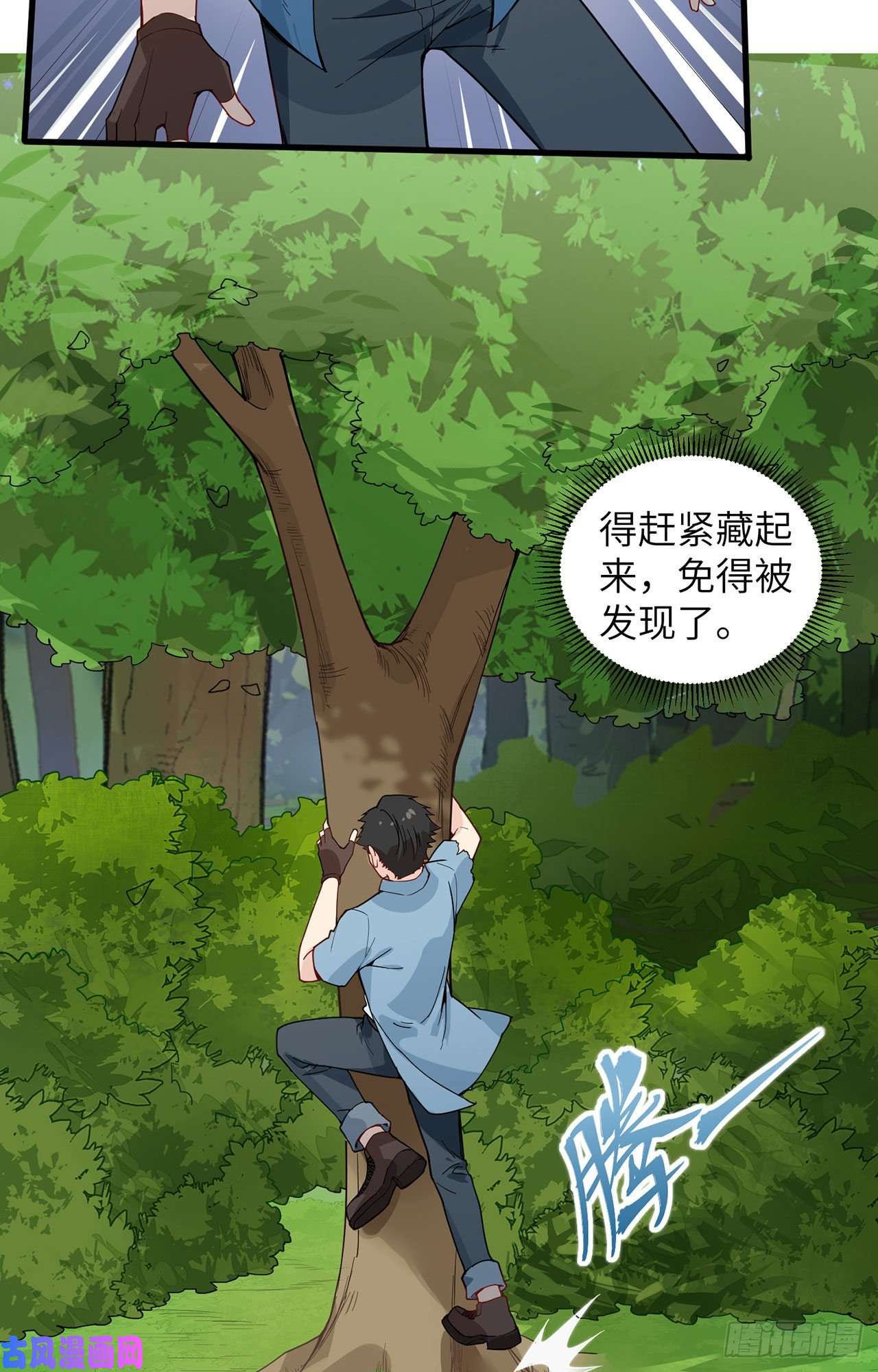 我和妹子们的荒岛余生第21话