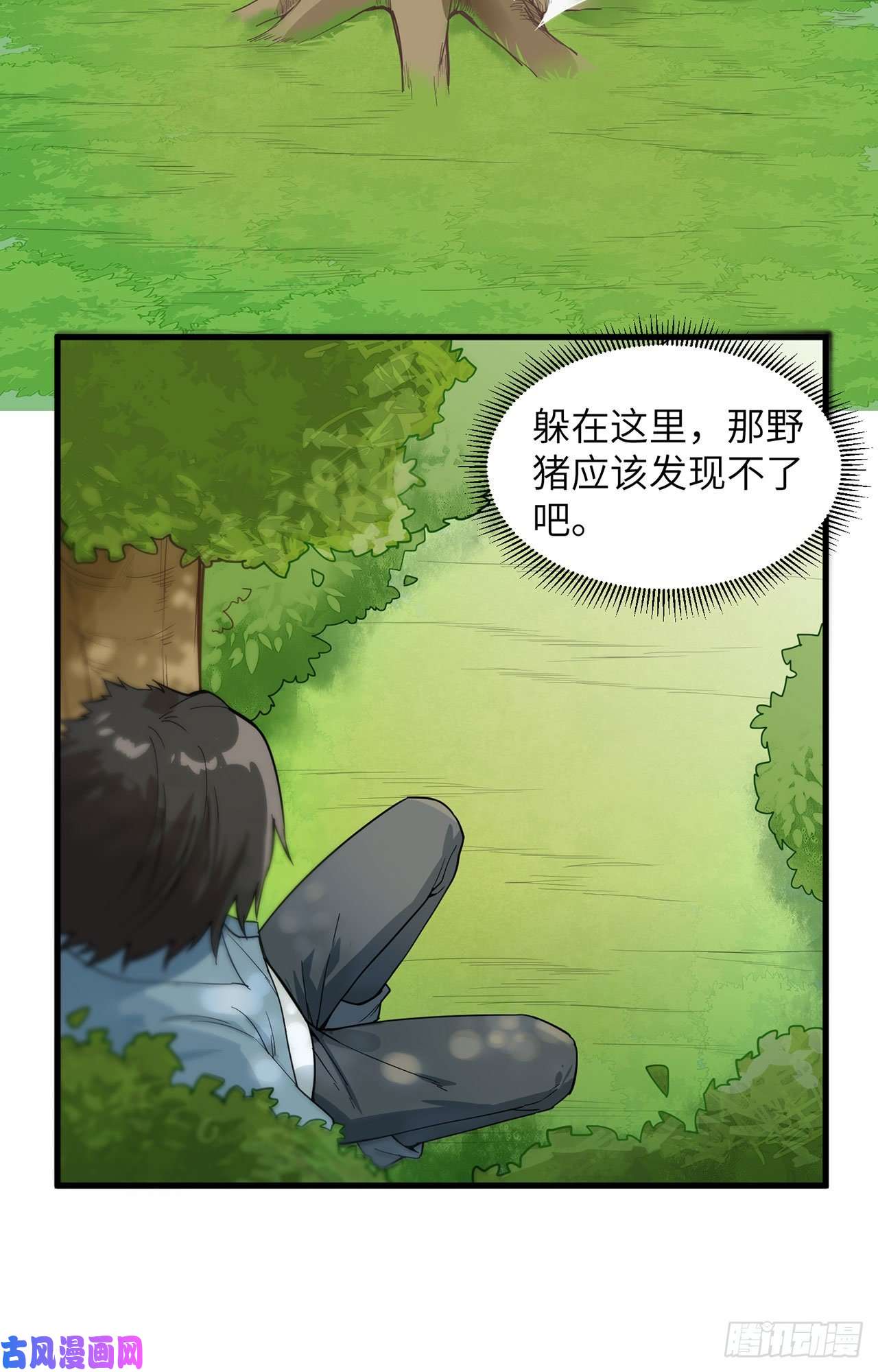 我和妹子们的荒岛余生第21话