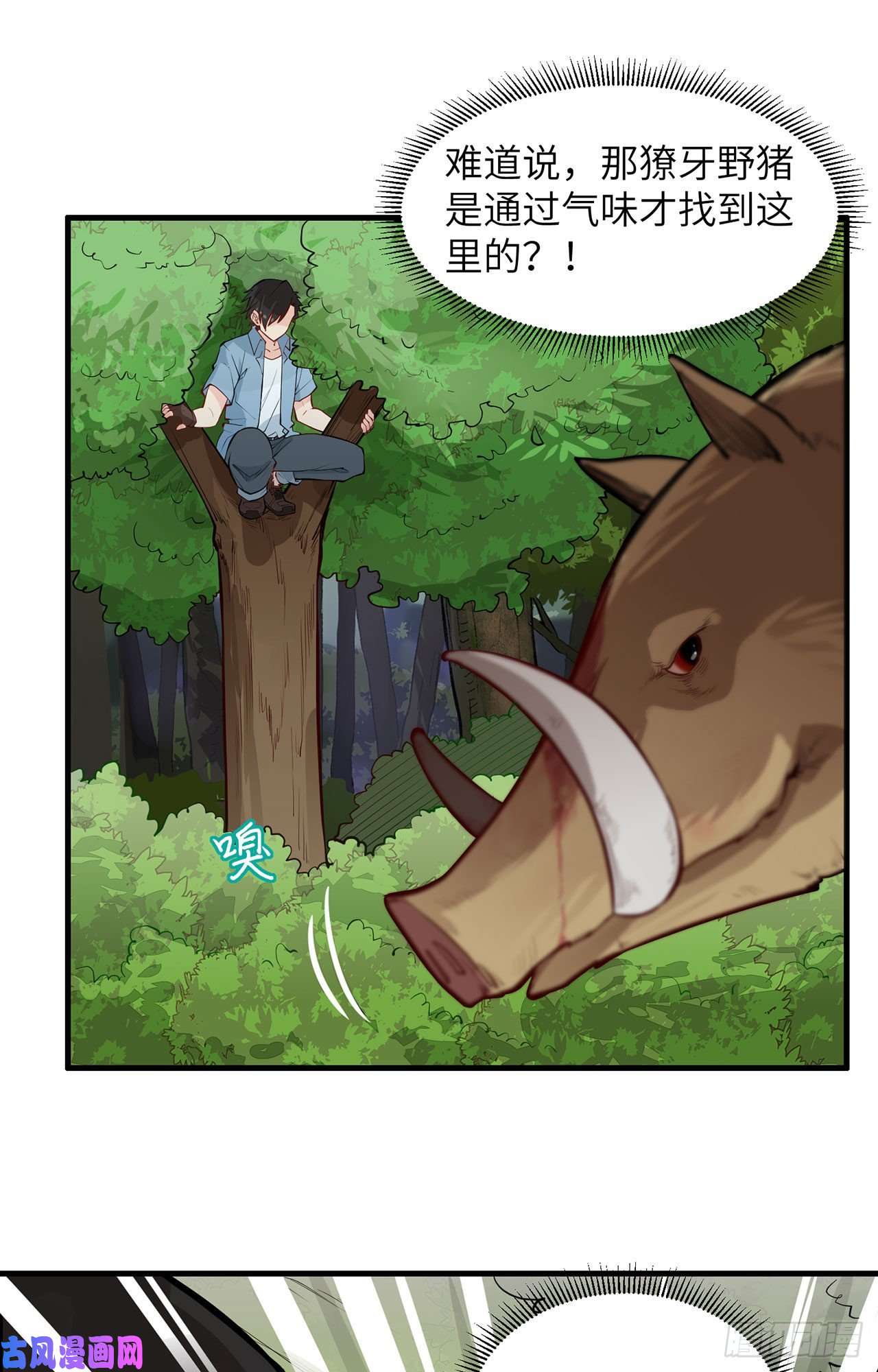 我和妹子们的荒岛余生第21话